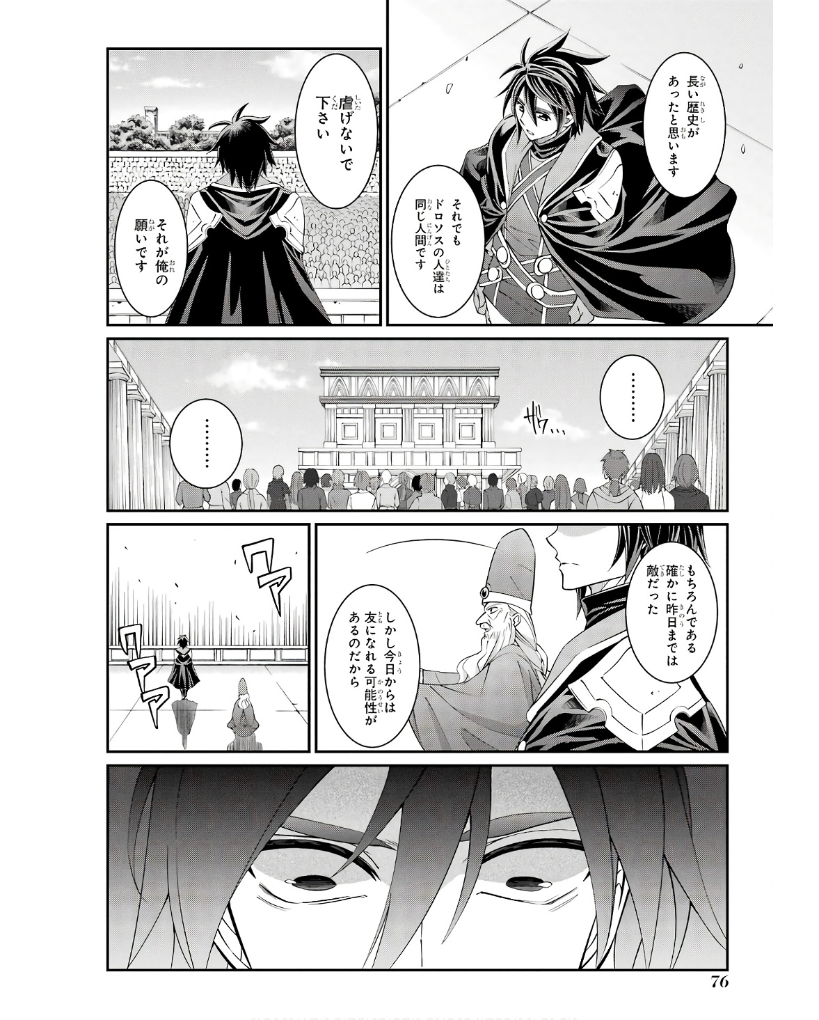 SHIKKOKU TSUKAI NO SAIKYOU YUUSHA: NAKAMA ZENIN NI URAGIRARETA NODE SAIKYOU NO MAMONO TO KUMIMASU - raw - Chapter 66 - https://jpdd.ccdd.to/JPDD/shikkokutsukainosaikyouyuushanakamazeninniuragiraretanodesaikyounomamonotokumimasu/252856/mr4dsfa2wjl.jpg