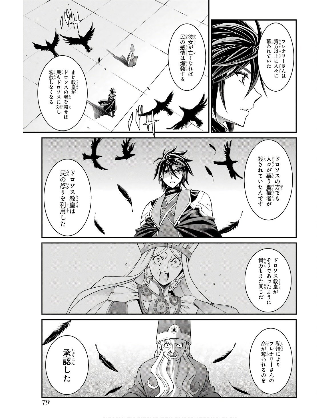 SHIKKOKU TSUKAI NO SAIKYOU YUUSHA: NAKAMA ZENIN NI URAGIRARETA NODE SAIKYOU NO MAMONO TO KUMIMASU - raw - Chapter 66 - https://jpdd.ccdd.to/JPDD/shikkokutsukainosaikyouyuushanakamazeninniuragiraretanodesaikyounomamonotokumimasu/252856/mtbkxbztafq.jpg