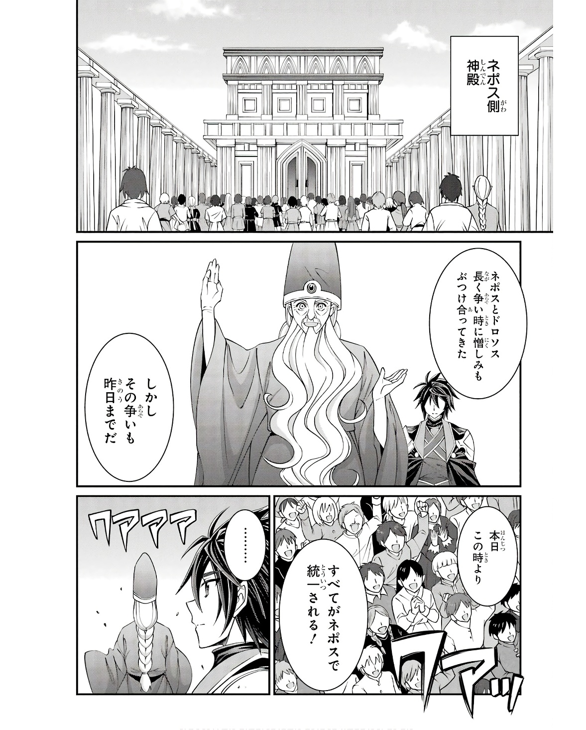 SHIKKOKU TSUKAI NO SAIKYOU YUUSHA: NAKAMA ZENIN NI URAGIRARETA NODE SAIKYOU NO MAMONO TO KUMIMASU - raw - Chapter 66 - https://jpdd.ccdd.to/JPDD/shikkokutsukainosaikyouyuushanakamazeninniuragiraretanodesaikyounomamonotokumimasu/252856/rel2nskvldy.jpg
