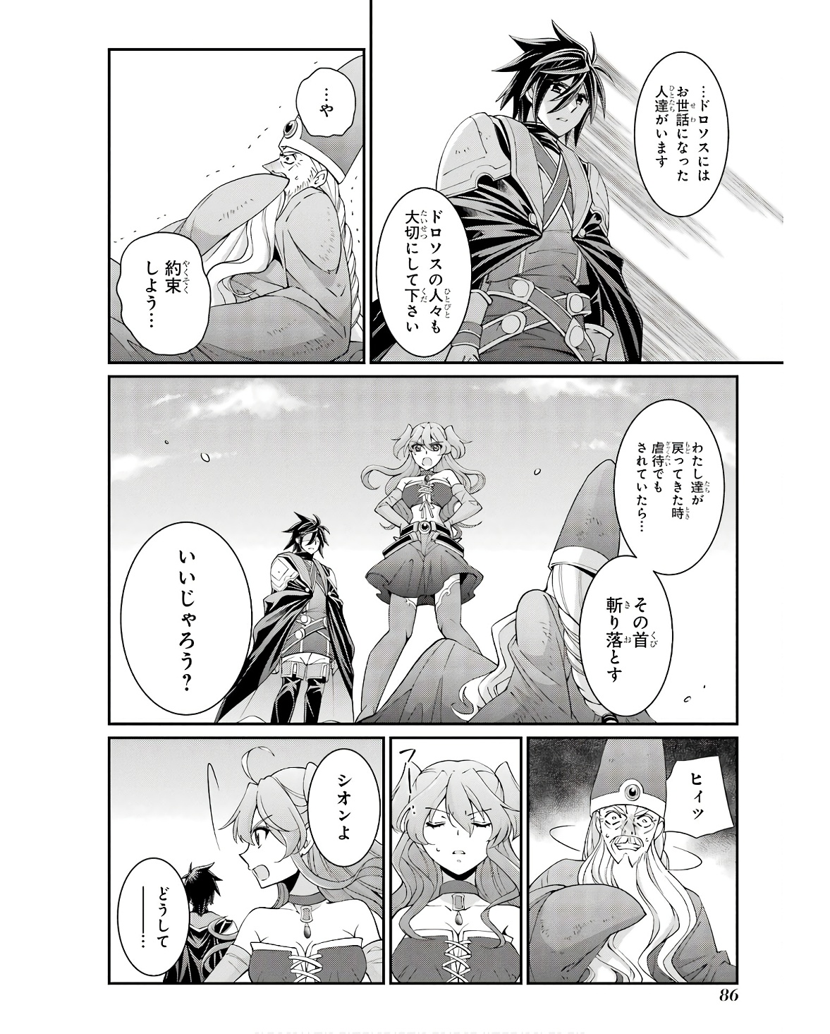 SHIKKOKU TSUKAI NO SAIKYOU YUUSHA: NAKAMA ZENIN NI URAGIRARETA NODE SAIKYOU NO MAMONO TO KUMIMASU - raw - Chapter 66 - https://jpdd.ccdd.to/JPDD/shikkokutsukainosaikyouyuushanakamazeninniuragiraretanodesaikyounomamonotokumimasu/252856/rfdhnbjti5r.jpg