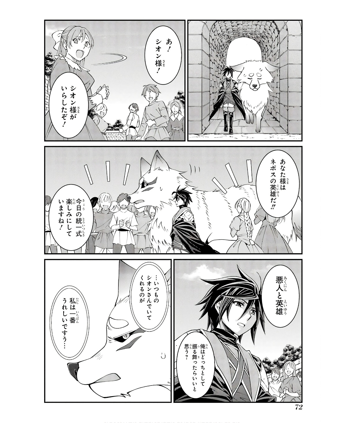 SHIKKOKU TSUKAI NO SAIKYOU YUUSHA: NAKAMA ZENIN NI URAGIRARETA NODE SAIKYOU NO MAMONO TO KUMIMASU - raw - Chapter 66 - https://jpdd.ccdd.to/JPDD/shikkokutsukainosaikyouyuushanakamazeninniuragiraretanodesaikyounomamonotokumimasu/252856/si5vne5q2vm.jpg
