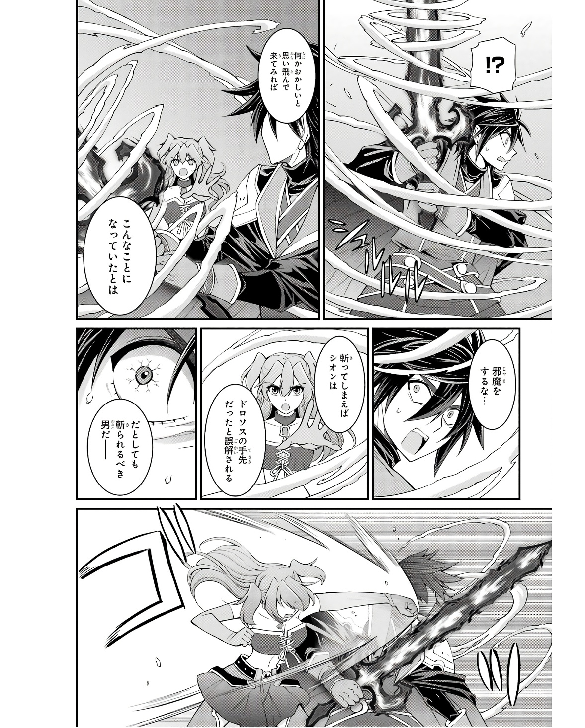 SHIKKOKU TSUKAI NO SAIKYOU YUUSHA: NAKAMA ZENIN NI URAGIRARETA NODE SAIKYOU NO MAMONO TO KUMIMASU - raw - Chapter 66 - https://jpdd.ccdd.to/JPDD/shikkokutsukainosaikyouyuushanakamazeninniuragiraretanodesaikyounomamonotokumimasu/252856/vxuzd1omvjd.jpg