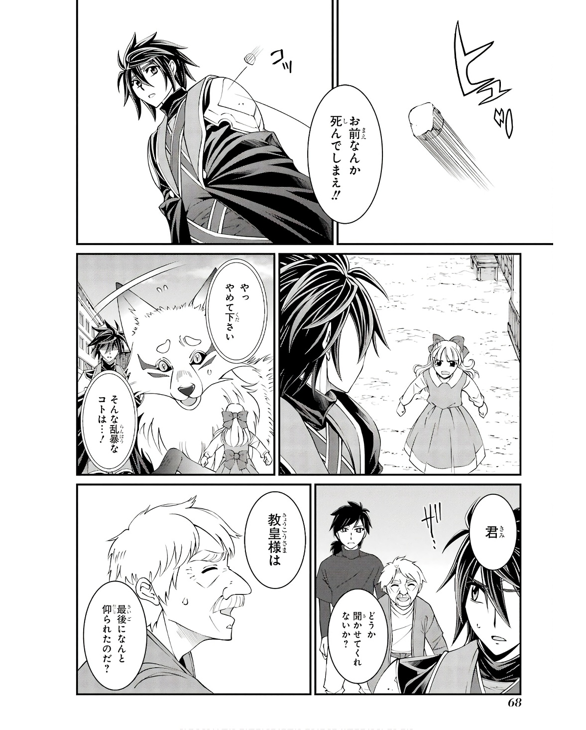 SHIKKOKU TSUKAI NO SAIKYOU YUUSHA: NAKAMA ZENIN NI URAGIRARETA NODE SAIKYOU NO MAMONO TO KUMIMASU - raw - Chapter 66 - https://jpdd.ccdd.to/JPDD/shikkokutsukainosaikyouyuushanakamazeninniuragiraretanodesaikyounomamonotokumimasu/252856/wg1r0jdiuj3.jpg