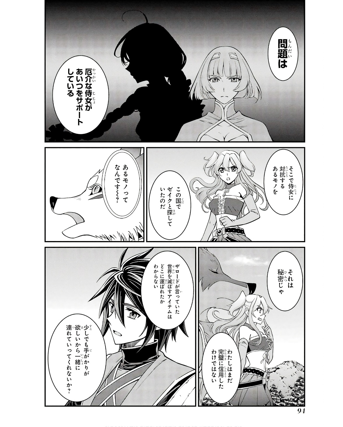 SHIKKOKU TSUKAI NO SAIKYOU YUUSHA: NAKAMA ZENIN NI URAGIRARETA NODE SAIKYOU NO MAMONO TO KUMIMASU - raw - Chapter 66 - https://jpdd.ccdd.to/JPDD/shikkokutsukainosaikyouyuushanakamazeninniuragiraretanodesaikyounomamonotokumimasu/252856/ztclyqpxyvz.jpg