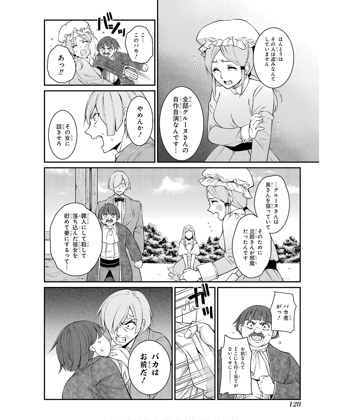 SHIKKOKU TSUKAI NO SAIKYOU YUUSHA: NAKAMA ZENIN NI URAGIRARETA NODE SAIKYOU NO MAMONO TO KUMIMASU - raw - Chapter 67 - https://jpdd.ccdd.to/JPDD/shikkokutsukainosaikyouyuushanakamazeninniuragiraretanodesaikyounomamonotokumimasu/253248/0apyqtdnh4l.jpg