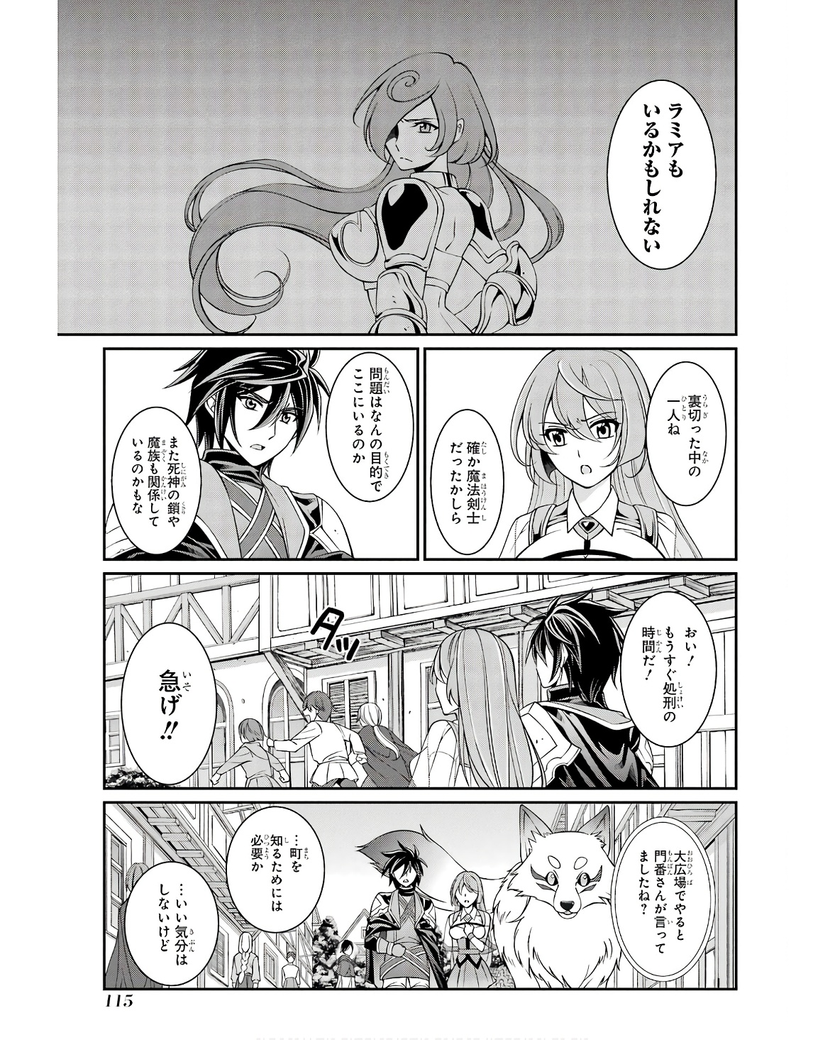 SHIKKOKU TSUKAI NO SAIKYOU YUUSHA: NAKAMA ZENIN NI URAGIRARETA NODE SAIKYOU NO MAMONO TO KUMIMASU - raw - Chapter 67 - https://jpdd.ccdd.to/JPDD/shikkokutsukainosaikyouyuushanakamazeninniuragiraretanodesaikyounomamonotokumimasu/253248/0m2mveoiu5l.jpg