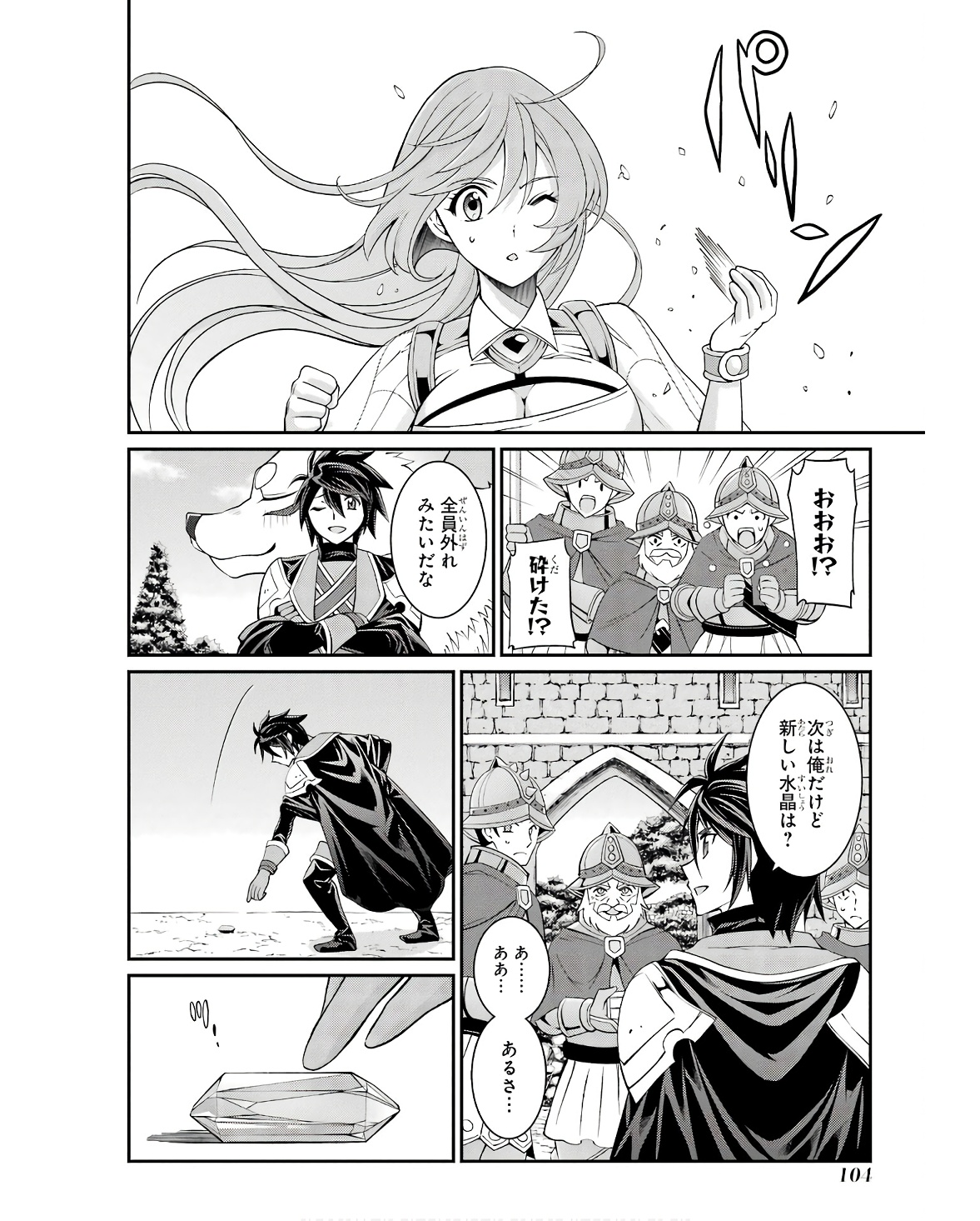 SHIKKOKU TSUKAI NO SAIKYOU YUUSHA: NAKAMA ZENIN NI URAGIRARETA NODE SAIKYOU NO MAMONO TO KUMIMASU - raw - Chapter 67 - https://jpdd.ccdd.to/JPDD/shikkokutsukainosaikyouyuushanakamazeninniuragiraretanodesaikyounomamonotokumimasu/253248/1ov4fmiveoa.jpg