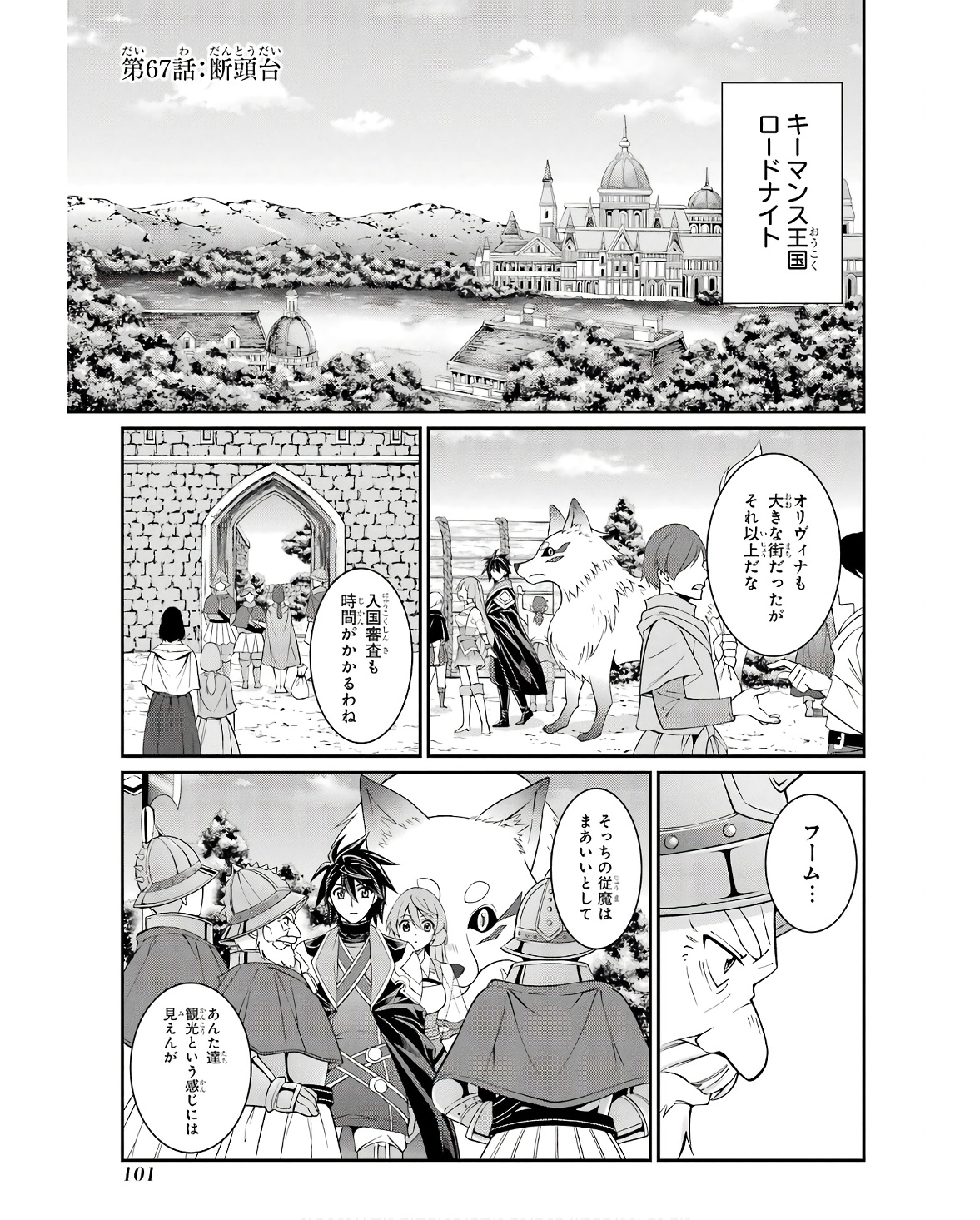 SHIKKOKU TSUKAI NO SAIKYOU YUUSHA: NAKAMA ZENIN NI URAGIRARETA NODE SAIKYOU NO MAMONO TO KUMIMASU - raw - Chapter 67 - https://jpdd.ccdd.to/JPDD/shikkokutsukainosaikyouyuushanakamazeninniuragiraretanodesaikyounomamonotokumimasu/253248/3x2wseqo3tj.jpg