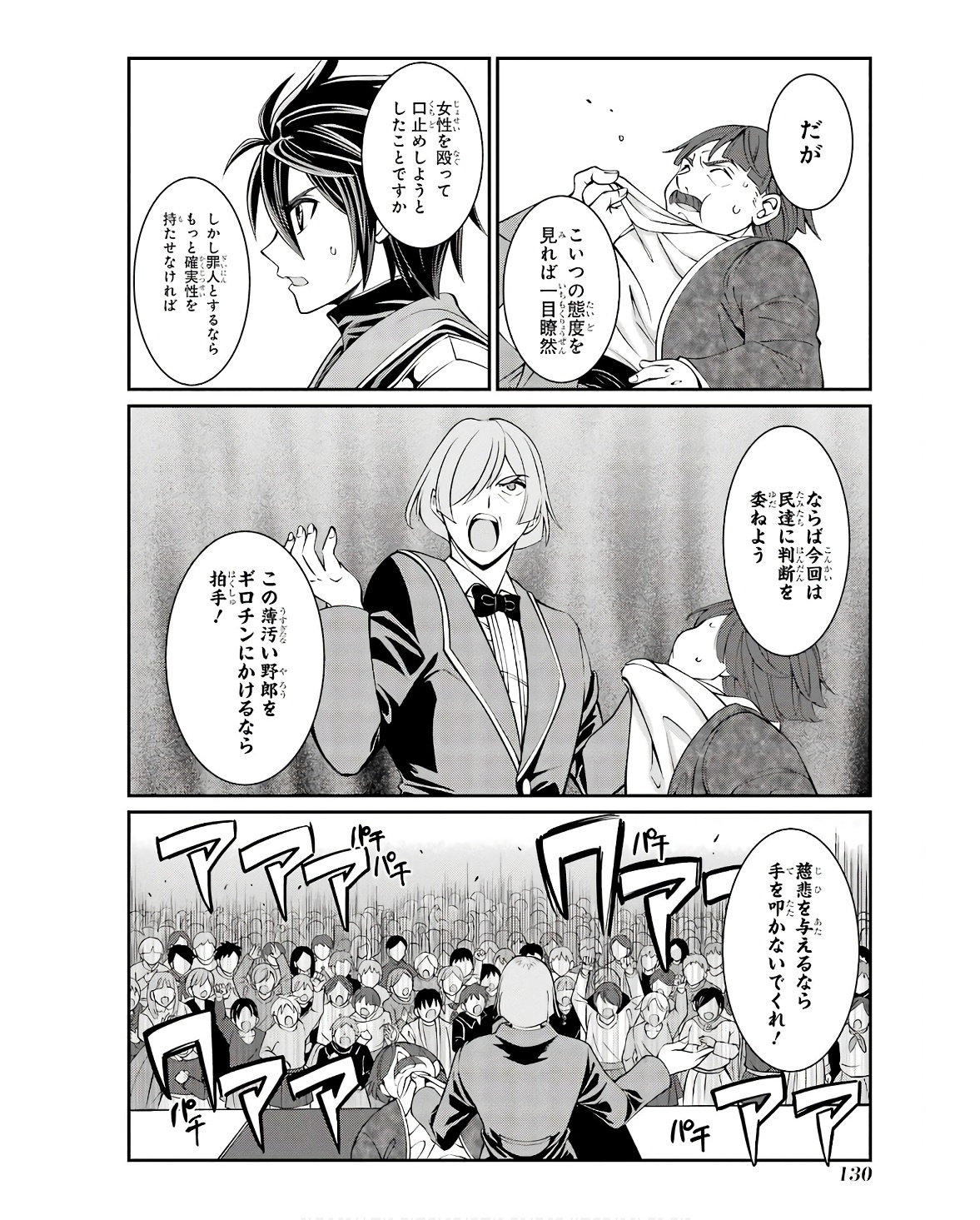 SHIKKOKU TSUKAI NO SAIKYOU YUUSHA: NAKAMA ZENIN NI URAGIRARETA NODE SAIKYOU NO MAMONO TO KUMIMASU - raw - Chapter 67 - https://jpdd.ccdd.to/JPDD/shikkokutsukainosaikyouyuushanakamazeninniuragiraretanodesaikyounomamonotokumimasu/253248/5tnugocwzo2.jpg