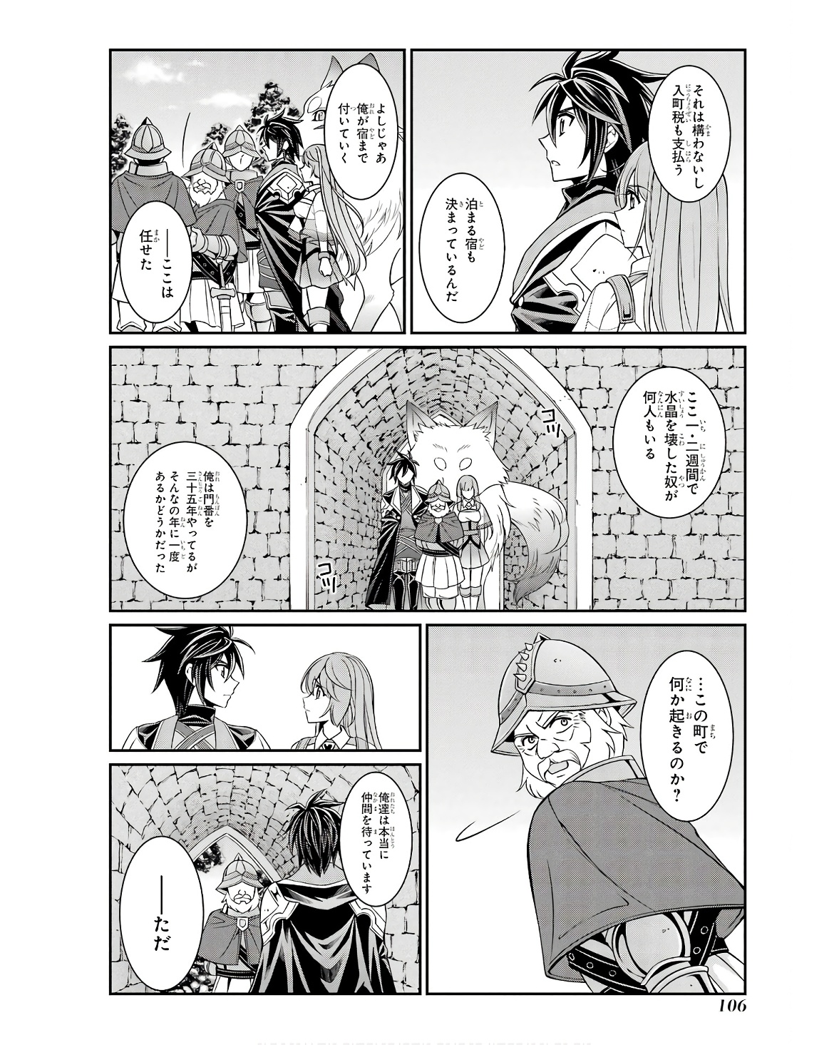 SHIKKOKU TSUKAI NO SAIKYOU YUUSHA: NAKAMA ZENIN NI URAGIRARETA NODE SAIKYOU NO MAMONO TO KUMIMASU - raw - Chapter 67 - https://jpdd.ccdd.to/JPDD/shikkokutsukainosaikyouyuushanakamazeninniuragiraretanodesaikyounomamonotokumimasu/253248/djr35hlkmnk.jpg