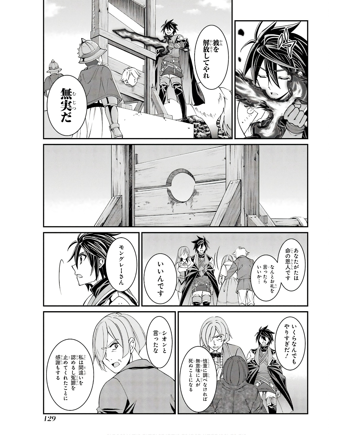 SHIKKOKU TSUKAI NO SAIKYOU YUUSHA: NAKAMA ZENIN NI URAGIRARETA NODE SAIKYOU NO MAMONO TO KUMIMASU - raw - Chapter 67 - https://jpdd.ccdd.to/JPDD/shikkokutsukainosaikyouyuushanakamazeninniuragiraretanodesaikyounomamonotokumimasu/253248/eqclzkgkf1g.jpg