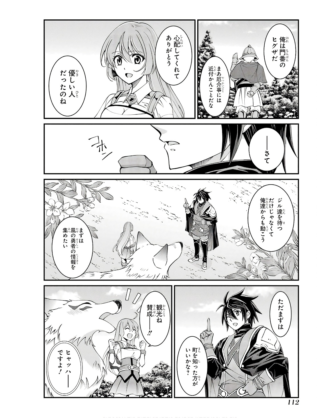 SHIKKOKU TSUKAI NO SAIKYOU YUUSHA: NAKAMA ZENIN NI URAGIRARETA NODE SAIKYOU NO MAMONO TO KUMIMASU - raw - Chapter 67 - https://jpdd.ccdd.to/JPDD/shikkokutsukainosaikyouyuushanakamazeninniuragiraretanodesaikyounomamonotokumimasu/253248/fsb0iugj1gk.jpg
