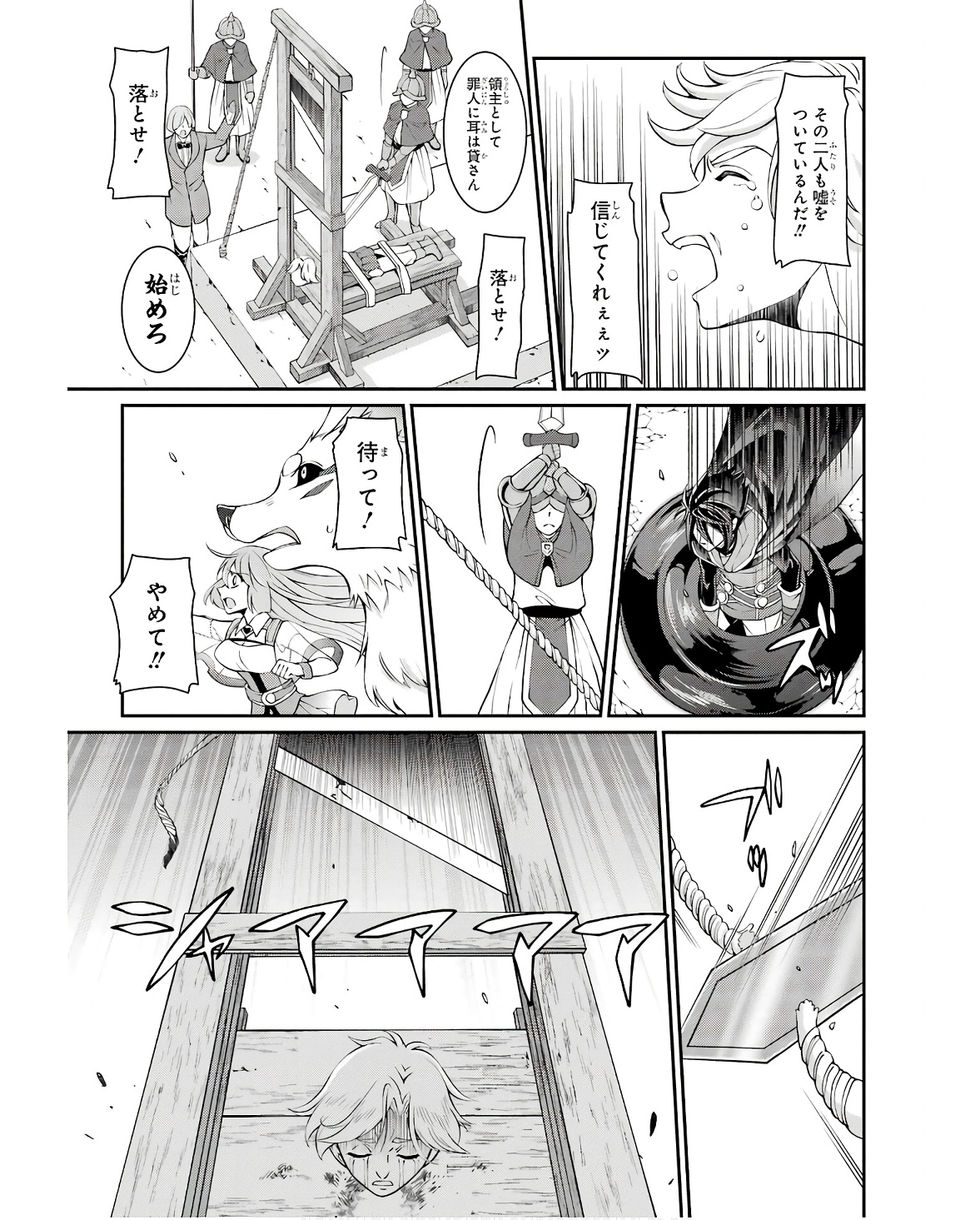 SHIKKOKU TSUKAI NO SAIKYOU YUUSHA: NAKAMA ZENIN NI URAGIRARETA NODE SAIKYOU NO MAMONO TO KUMIMASU - raw - Chapter 67 - https://jpdd.ccdd.to/JPDD/shikkokutsukainosaikyouyuushanakamazeninniuragiraretanodesaikyounomamonotokumimasu/253248/i3wa0iuvccm.jpg