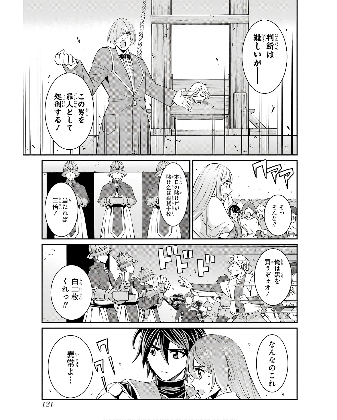 SHIKKOKU TSUKAI NO SAIKYOU YUUSHA: NAKAMA ZENIN NI URAGIRARETA NODE SAIKYOU NO MAMONO TO KUMIMASU - raw - Chapter 67 - https://jpdd.ccdd.to/JPDD/shikkokutsukainosaikyouyuushanakamazeninniuragiraretanodesaikyounomamonotokumimasu/253248/j5cdyh1brnu.jpg