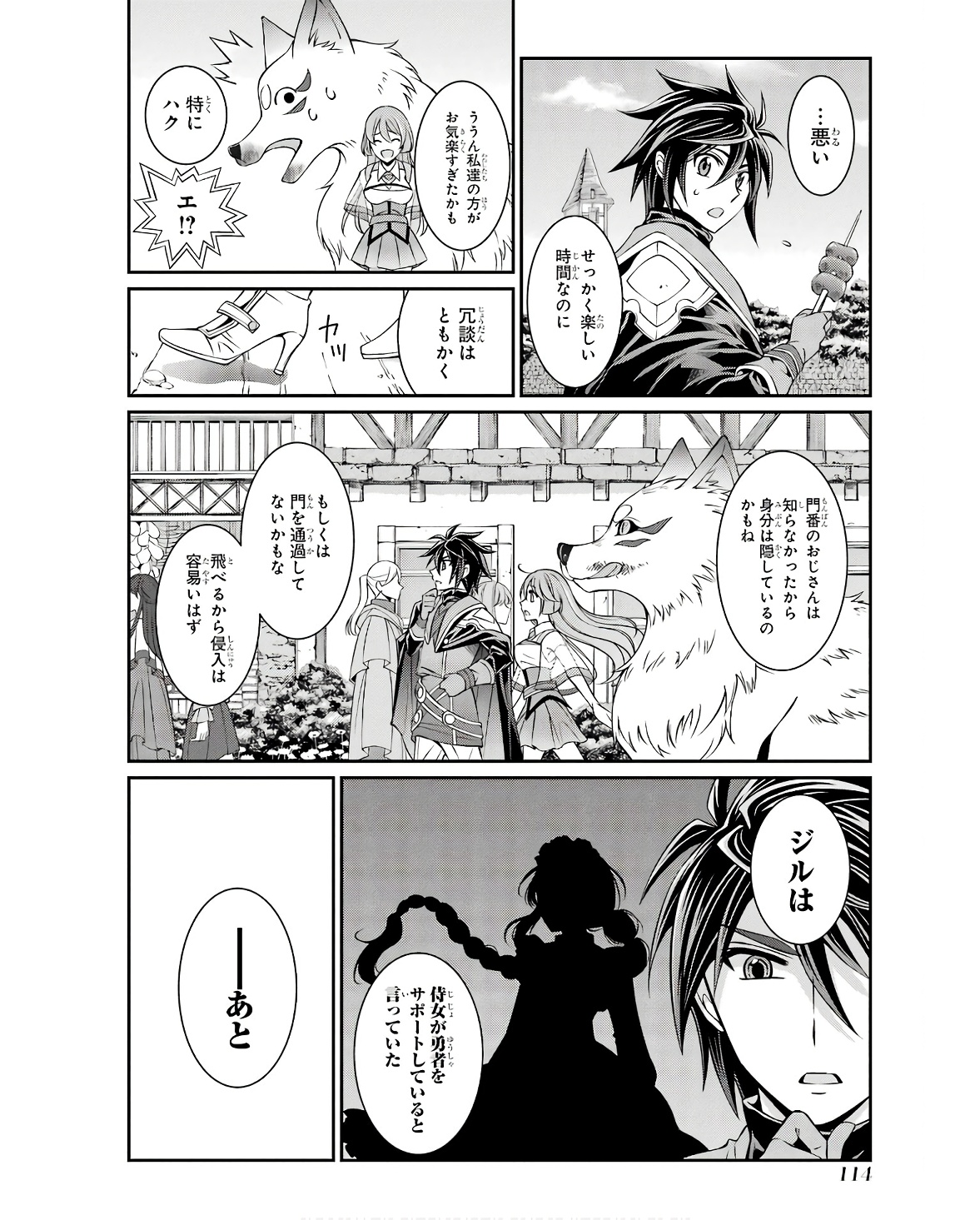 SHIKKOKU TSUKAI NO SAIKYOU YUUSHA: NAKAMA ZENIN NI URAGIRARETA NODE SAIKYOU NO MAMONO TO KUMIMASU - raw - Chapter 67 - https://jpdd.ccdd.to/JPDD/shikkokutsukainosaikyouyuushanakamazeninniuragiraretanodesaikyounomamonotokumimasu/253248/jqtw3fcrqrm.jpg