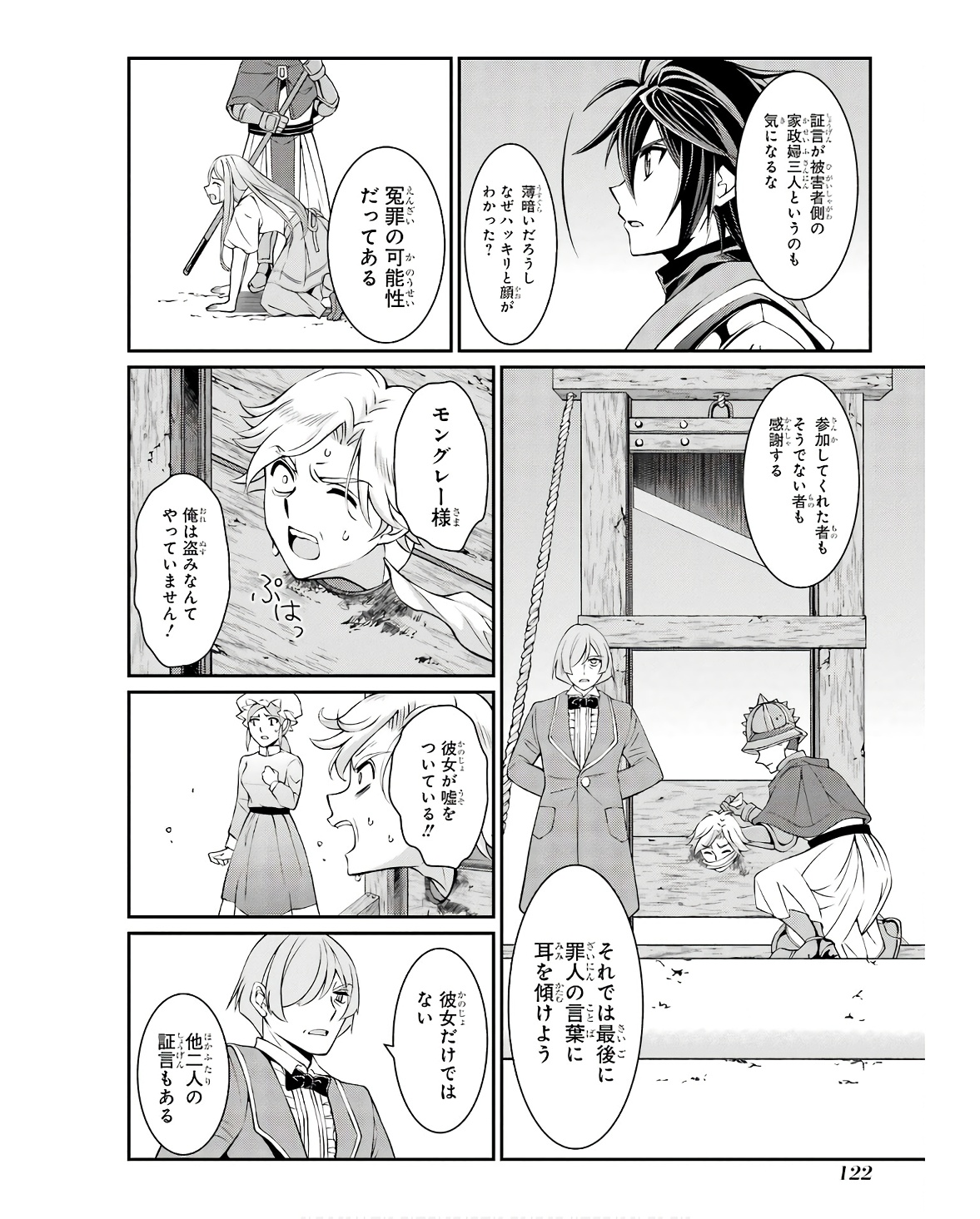 SHIKKOKU TSUKAI NO SAIKYOU YUUSHA: NAKAMA ZENIN NI URAGIRARETA NODE SAIKYOU NO MAMONO TO KUMIMASU - raw - Chapter 67 - https://jpdd.ccdd.to/JPDD/shikkokutsukainosaikyouyuushanakamazeninniuragiraretanodesaikyounomamonotokumimasu/253248/lqo04brrbri.jpg
