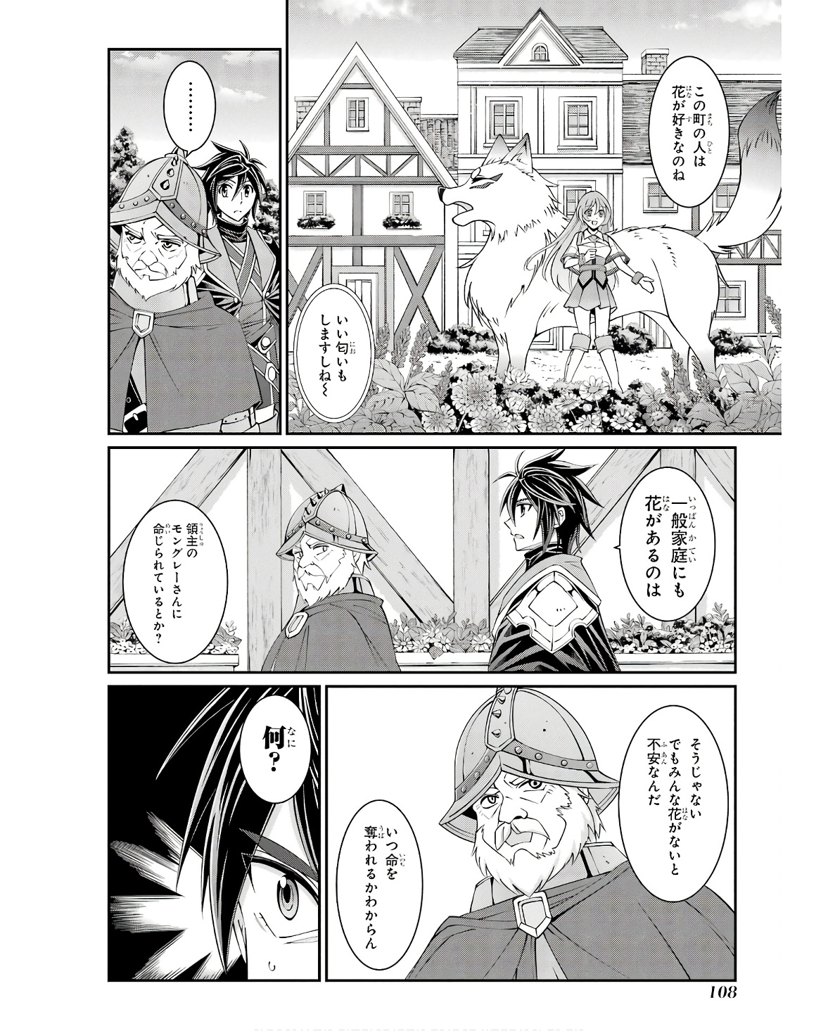 SHIKKOKU TSUKAI NO SAIKYOU YUUSHA: NAKAMA ZENIN NI URAGIRARETA NODE SAIKYOU NO MAMONO TO KUMIMASU - raw - Chapter 67 - https://jpdd.ccdd.to/JPDD/shikkokutsukainosaikyouyuushanakamazeninniuragiraretanodesaikyounomamonotokumimasu/253248/ohhklg3cvit.jpg