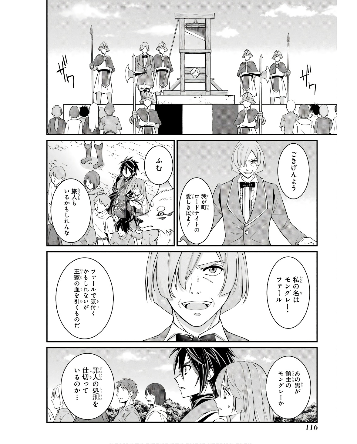 SHIKKOKU TSUKAI NO SAIKYOU YUUSHA: NAKAMA ZENIN NI URAGIRARETA NODE SAIKYOU NO MAMONO TO KUMIMASU - raw - Chapter 67 - https://jpdd.ccdd.to/JPDD/shikkokutsukainosaikyouyuushanakamazeninniuragiraretanodesaikyounomamonotokumimasu/253248/okre32v3wfl.jpg