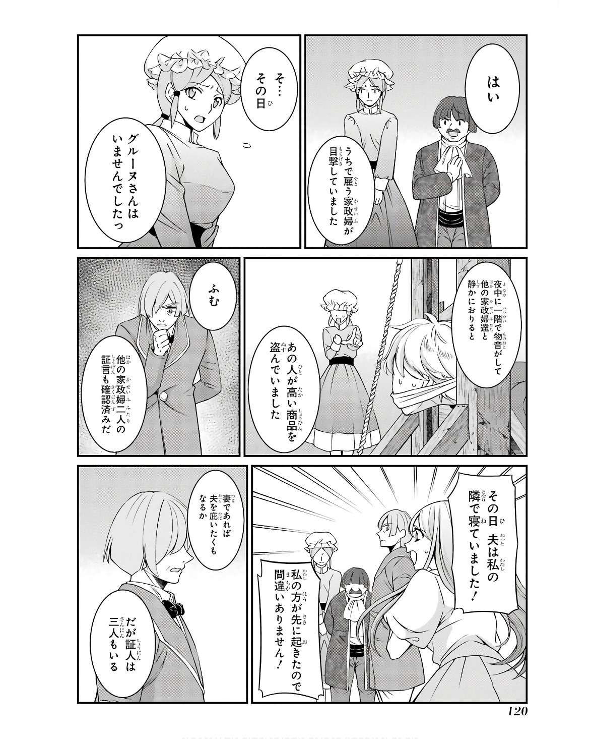 SHIKKOKU TSUKAI NO SAIKYOU YUUSHA: NAKAMA ZENIN NI URAGIRARETA NODE SAIKYOU NO MAMONO TO KUMIMASU - raw - Chapter 67 - https://jpdd.ccdd.to/JPDD/shikkokutsukainosaikyouyuushanakamazeninniuragiraretanodesaikyounomamonotokumimasu/253248/ov04z2wqj2c.jpg