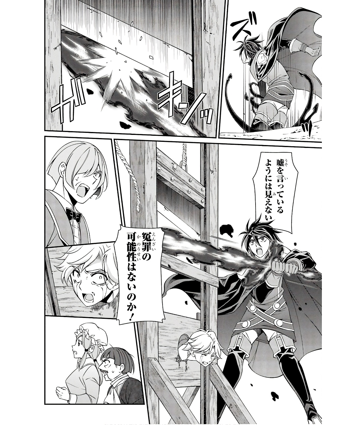 SHIKKOKU TSUKAI NO SAIKYOU YUUSHA: NAKAMA ZENIN NI URAGIRARETA NODE SAIKYOU NO MAMONO TO KUMIMASU - raw - Chapter 67 - https://jpdd.ccdd.to/JPDD/shikkokutsukainosaikyouyuushanakamazeninniuragiraretanodesaikyounomamonotokumimasu/253248/rvrp0nup1bl.jpg