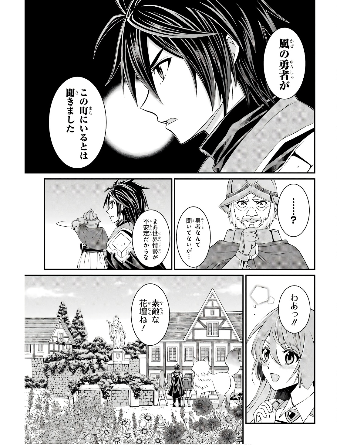 SHIKKOKU TSUKAI NO SAIKYOU YUUSHA: NAKAMA ZENIN NI URAGIRARETA NODE SAIKYOU NO MAMONO TO KUMIMASU - raw - Chapter 67 - https://jpdd.ccdd.to/JPDD/shikkokutsukainosaikyouyuushanakamazeninniuragiraretanodesaikyounomamonotokumimasu/253248/urbbl4sr15o.jpg
