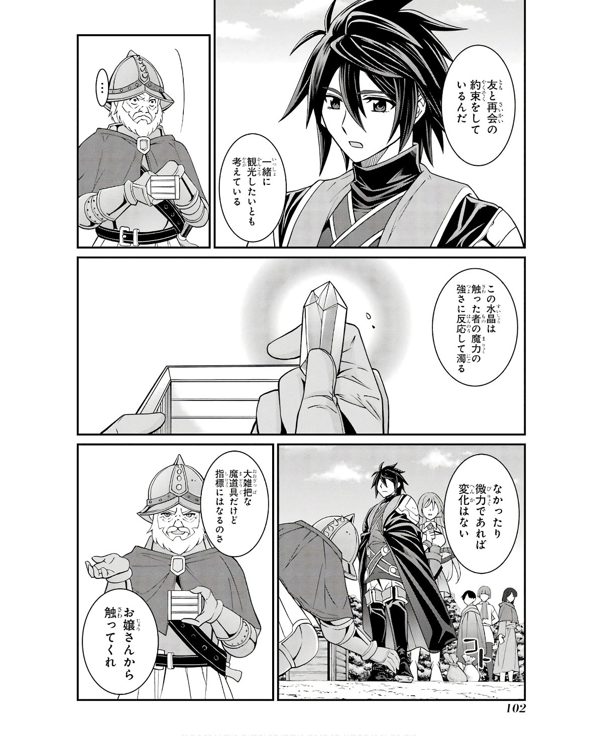 SHIKKOKU TSUKAI NO SAIKYOU YUUSHA: NAKAMA ZENIN NI URAGIRARETA NODE SAIKYOU NO MAMONO TO KUMIMASU - raw - Chapter 67 - https://jpdd.ccdd.to/JPDD/shikkokutsukainosaikyouyuushanakamazeninniuragiraretanodesaikyounomamonotokumimasu/253248/uz4n5prwmqv.jpg