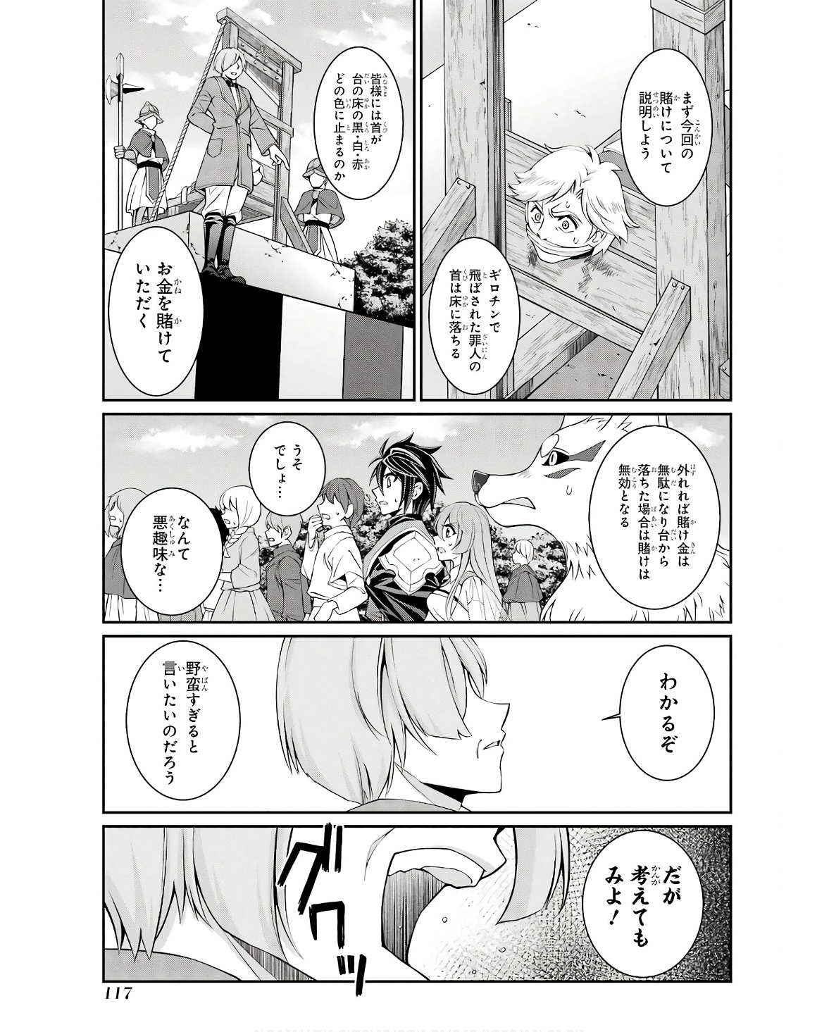 SHIKKOKU TSUKAI NO SAIKYOU YUUSHA: NAKAMA ZENIN NI URAGIRARETA NODE SAIKYOU NO MAMONO TO KUMIMASU - raw - Chapter 67 - https://jpdd.ccdd.to/JPDD/shikkokutsukainosaikyouyuushanakamazeninniuragiraretanodesaikyounomamonotokumimasu/253248/vvwfapevq4p.jpg