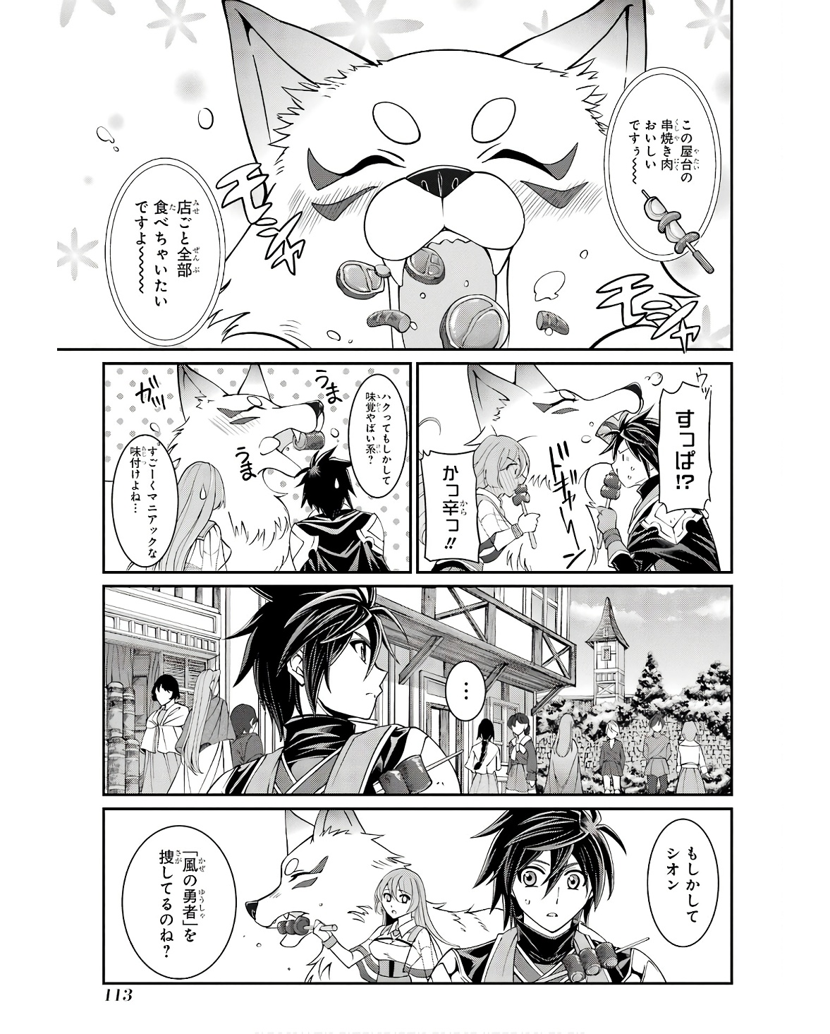 SHIKKOKU TSUKAI NO SAIKYOU YUUSHA: NAKAMA ZENIN NI URAGIRARETA NODE SAIKYOU NO MAMONO TO KUMIMASU - raw - Chapter 67 - https://jpdd.ccdd.to/JPDD/shikkokutsukainosaikyouyuushanakamazeninniuragiraretanodesaikyounomamonotokumimasu/253248/wiiwa0qojez.jpg