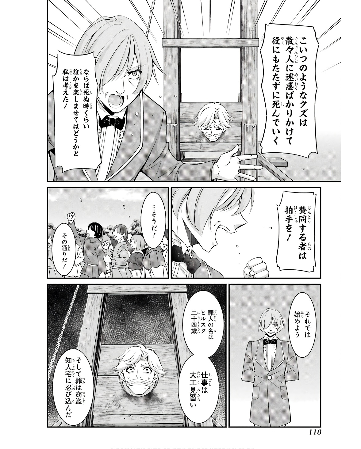 SHIKKOKU TSUKAI NO SAIKYOU YUUSHA: NAKAMA ZENIN NI URAGIRARETA NODE SAIKYOU NO MAMONO TO KUMIMASU - raw - Chapter 67 - https://jpdd.ccdd.to/JPDD/shikkokutsukainosaikyouyuushanakamazeninniuragiraretanodesaikyounomamonotokumimasu/253248/xozyjvj2ipy.jpg