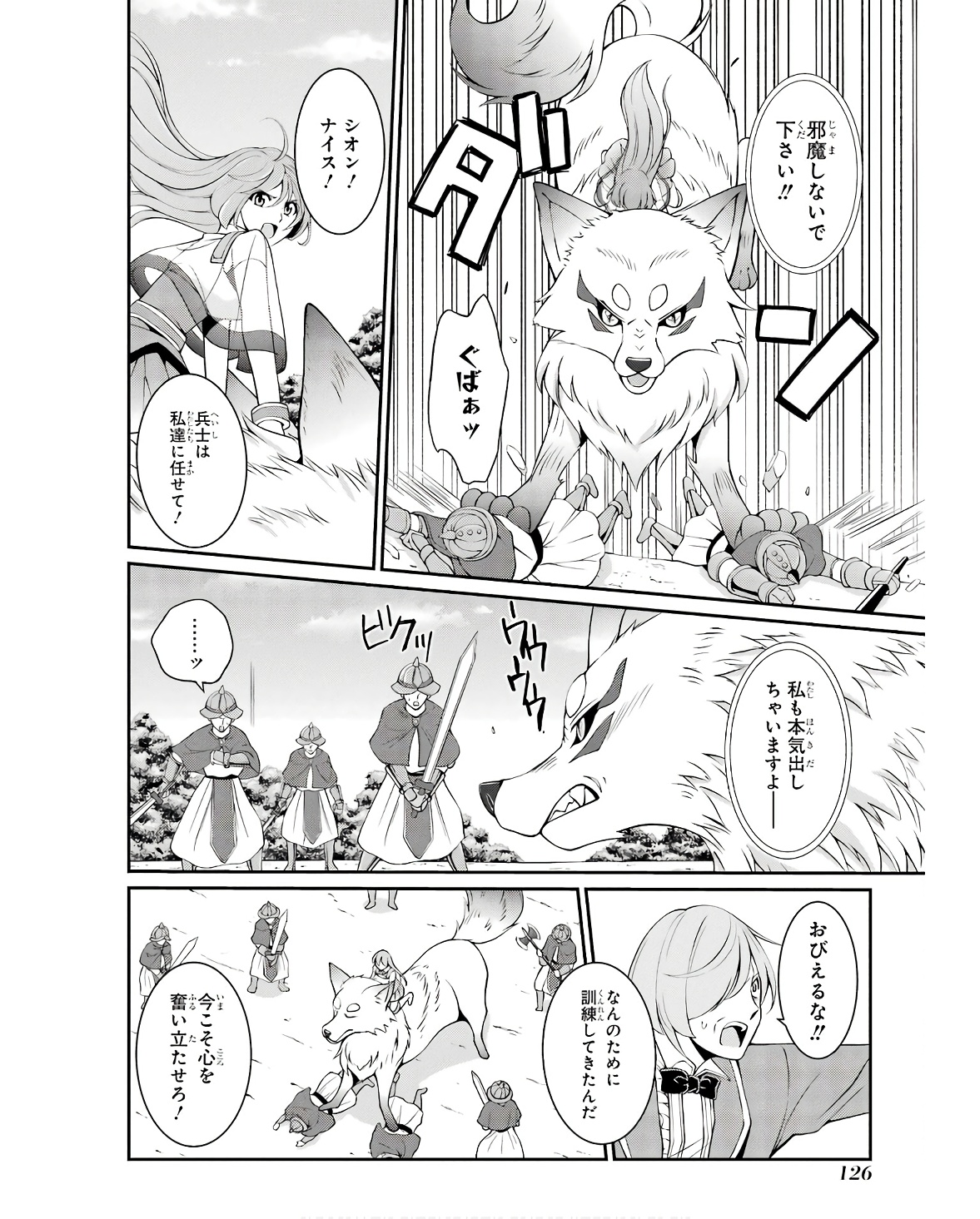 SHIKKOKU TSUKAI NO SAIKYOU YUUSHA: NAKAMA ZENIN NI URAGIRARETA NODE SAIKYOU NO MAMONO TO KUMIMASU - raw - Chapter 67 - https://jpdd.ccdd.to/JPDD/shikkokutsukainosaikyouyuushanakamazeninniuragiraretanodesaikyounomamonotokumimasu/253248/yupuik5h5ii.jpg