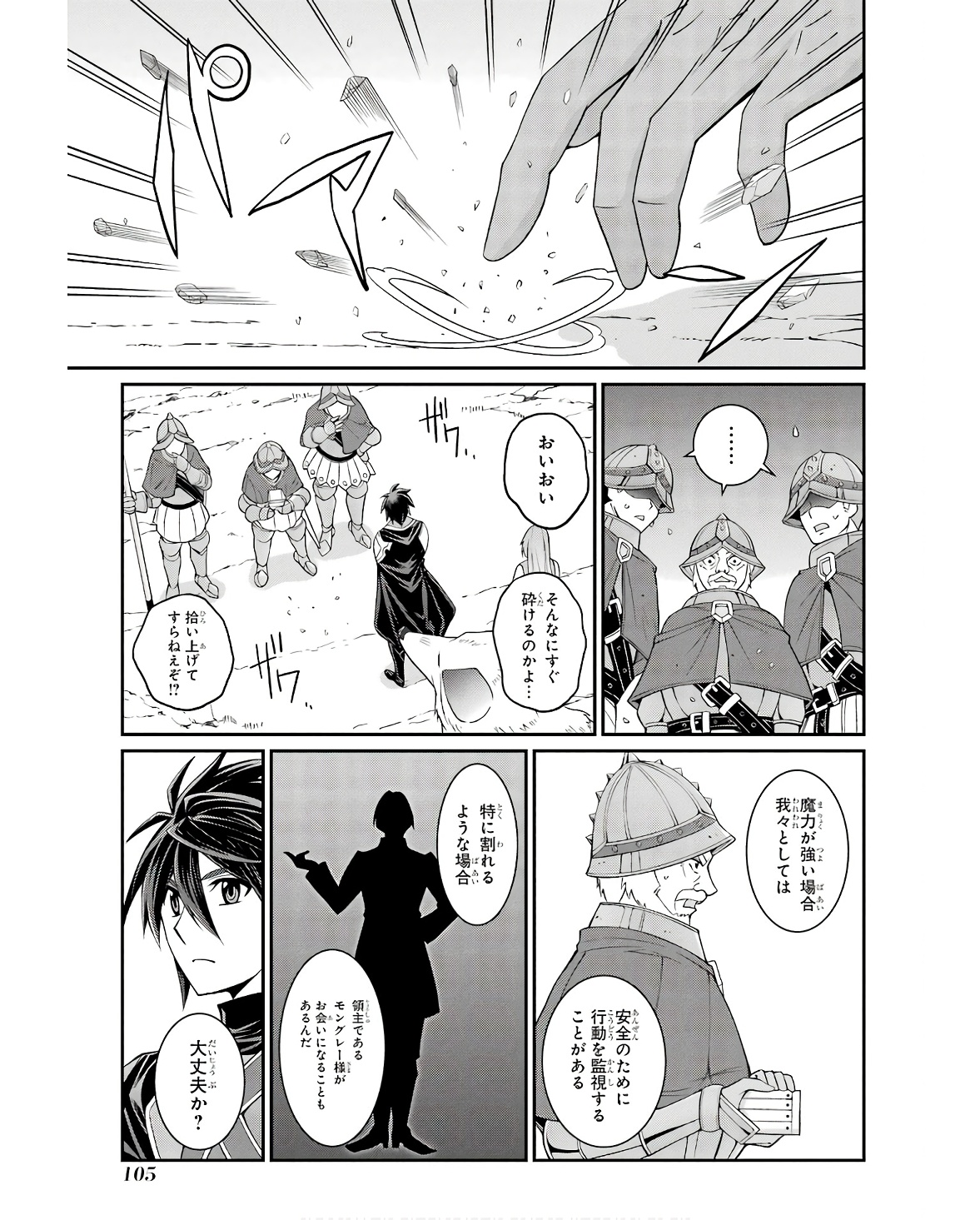 SHIKKOKU TSUKAI NO SAIKYOU YUUSHA: NAKAMA ZENIN NI URAGIRARETA NODE SAIKYOU NO MAMONO TO KUMIMASU - raw - Chapter 67 - https://jpdd.ccdd.to/JPDD/shikkokutsukainosaikyouyuushanakamazeninniuragiraretanodesaikyounomamonotokumimasu/253248/ywq5xt2cf42.jpg