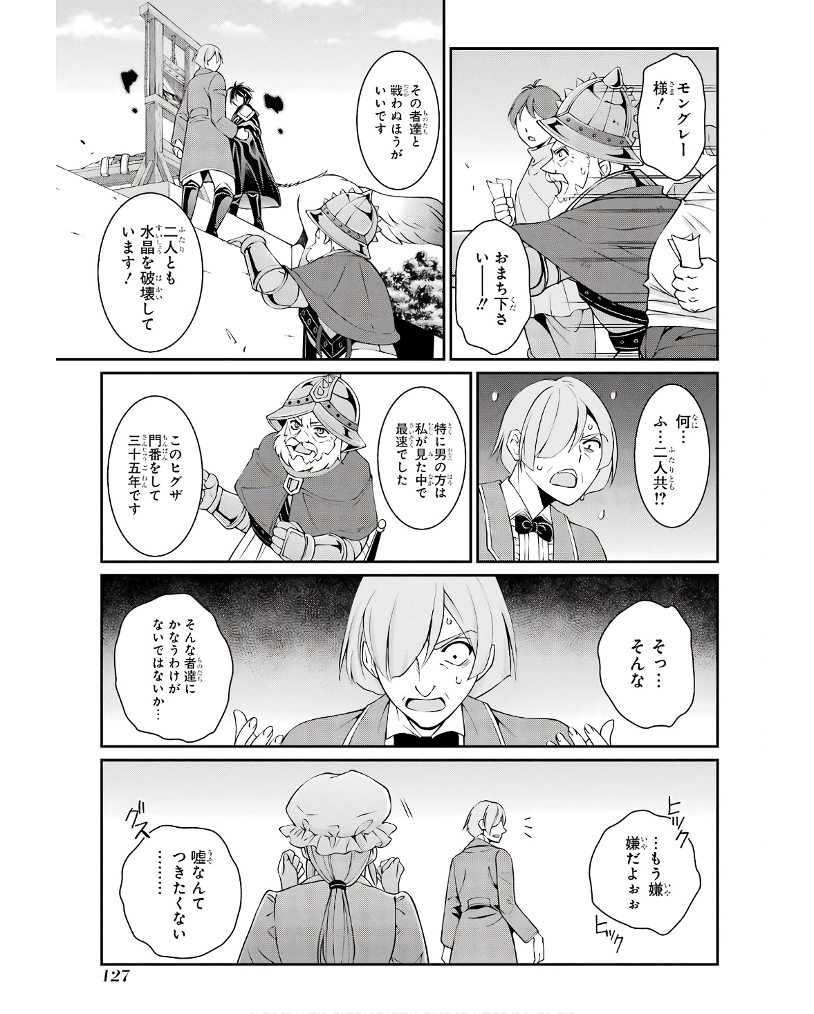 SHIKKOKU TSUKAI NO SAIKYOU YUUSHA: NAKAMA ZENIN NI URAGIRARETA NODE SAIKYOU NO MAMONO TO KUMIMASU - raw - Chapter 67 - https://jpdd.ccdd.to/JPDD/shikkokutsukainosaikyouyuushanakamazeninniuragiraretanodesaikyounomamonotokumimasu/253248/zkuaomfog1l.jpg