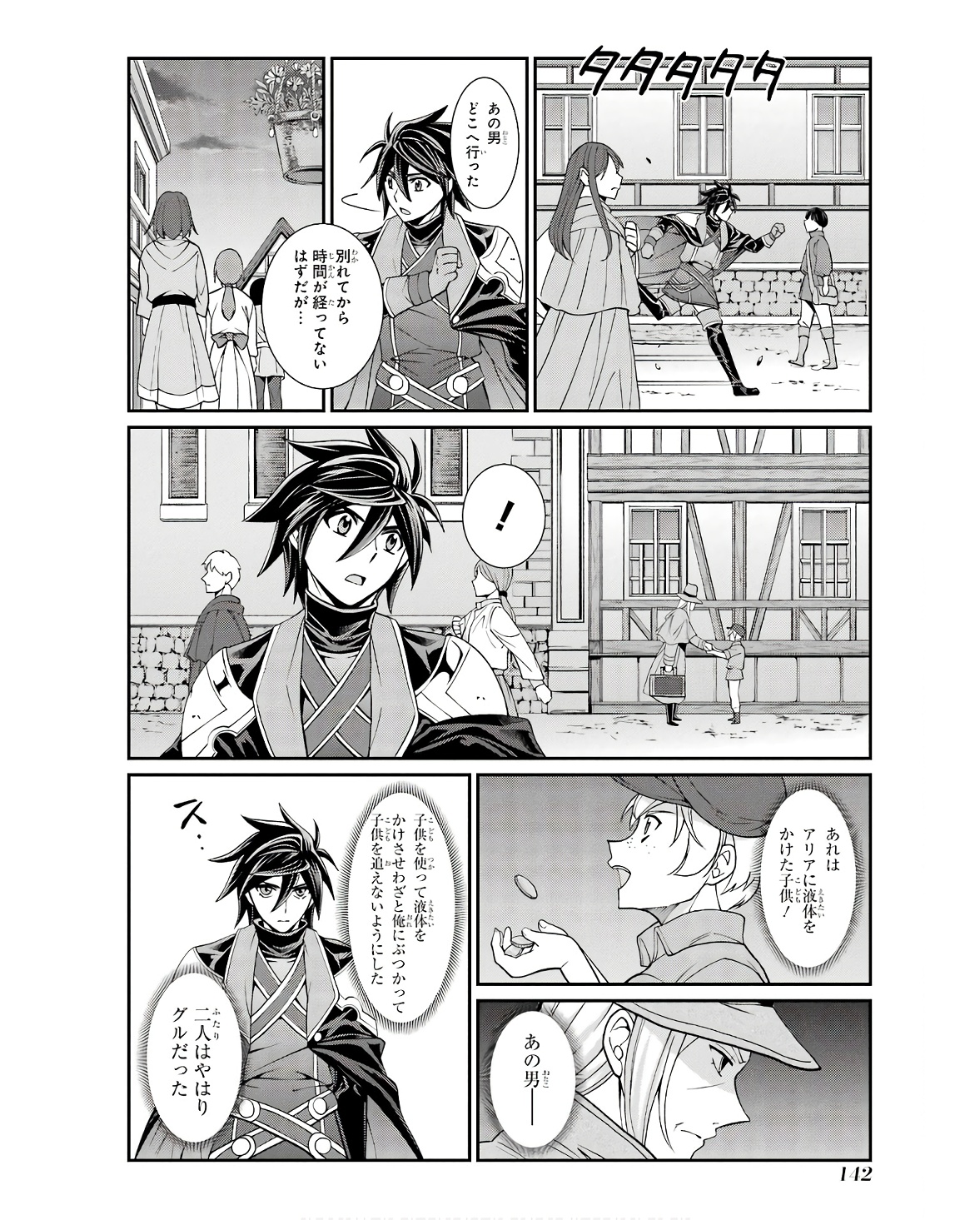 SHIKKOKU TSUKAI NO SAIKYOU YUUSHA: NAKAMA ZENIN NI URAGIRARETA NODE SAIKYOU NO MAMONO TO KUMIMASU - raw - Chapter 68 - https://jpdd.ccdd.to/JPDD/shikkokutsukainosaikyouyuushanakamazeninniuragiraretanodesaikyounomamonotokumimasu/253788/03akyrvssic.jpg