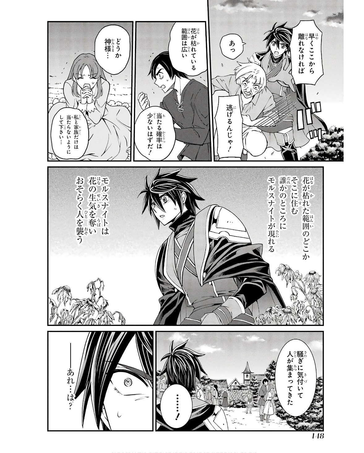 SHIKKOKU TSUKAI NO SAIKYOU YUUSHA: NAKAMA ZENIN NI URAGIRARETA NODE SAIKYOU NO MAMONO TO KUMIMASU - raw - Chapter 68 - https://jpdd.ccdd.to/JPDD/shikkokutsukainosaikyouyuushanakamazeninniuragiraretanodesaikyounomamonotokumimasu/253788/15vaiskwpqx.jpg