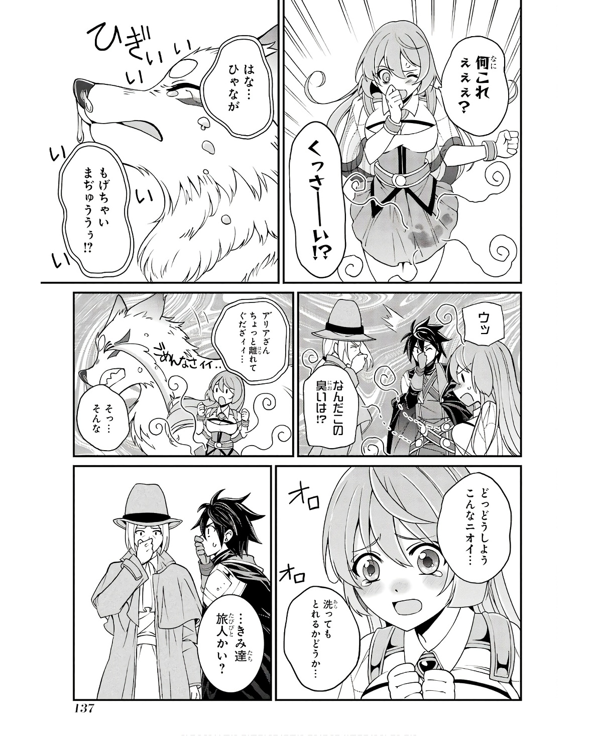 SHIKKOKU TSUKAI NO SAIKYOU YUUSHA: NAKAMA ZENIN NI URAGIRARETA NODE SAIKYOU NO MAMONO TO KUMIMASU - raw - Chapter 68 - https://jpdd.ccdd.to/JPDD/shikkokutsukainosaikyouyuushanakamazeninniuragiraretanodesaikyounomamonotokumimasu/253788/alhpjtcuaee.jpg