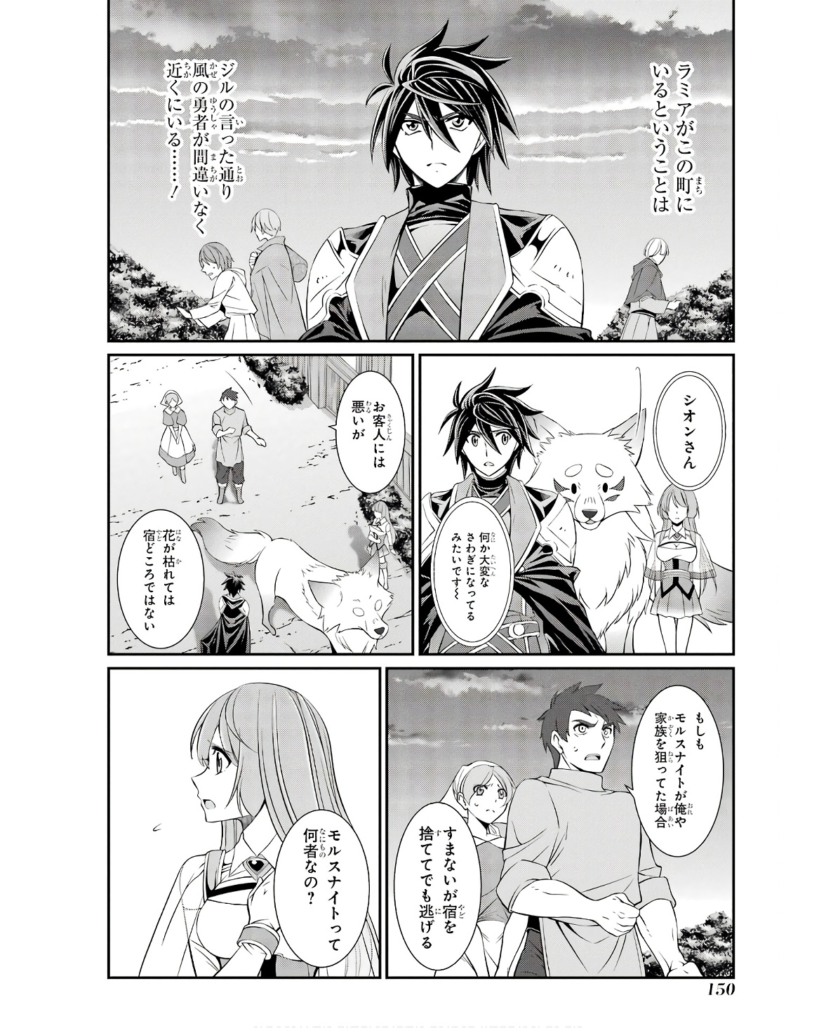 SHIKKOKU TSUKAI NO SAIKYOU YUUSHA: NAKAMA ZENIN NI URAGIRARETA NODE SAIKYOU NO MAMONO TO KUMIMASU - raw - Chapter 68 - https://jpdd.ccdd.to/JPDD/shikkokutsukainosaikyouyuushanakamazeninniuragiraretanodesaikyounomamonotokumimasu/253788/avd3v15bdf2.jpg