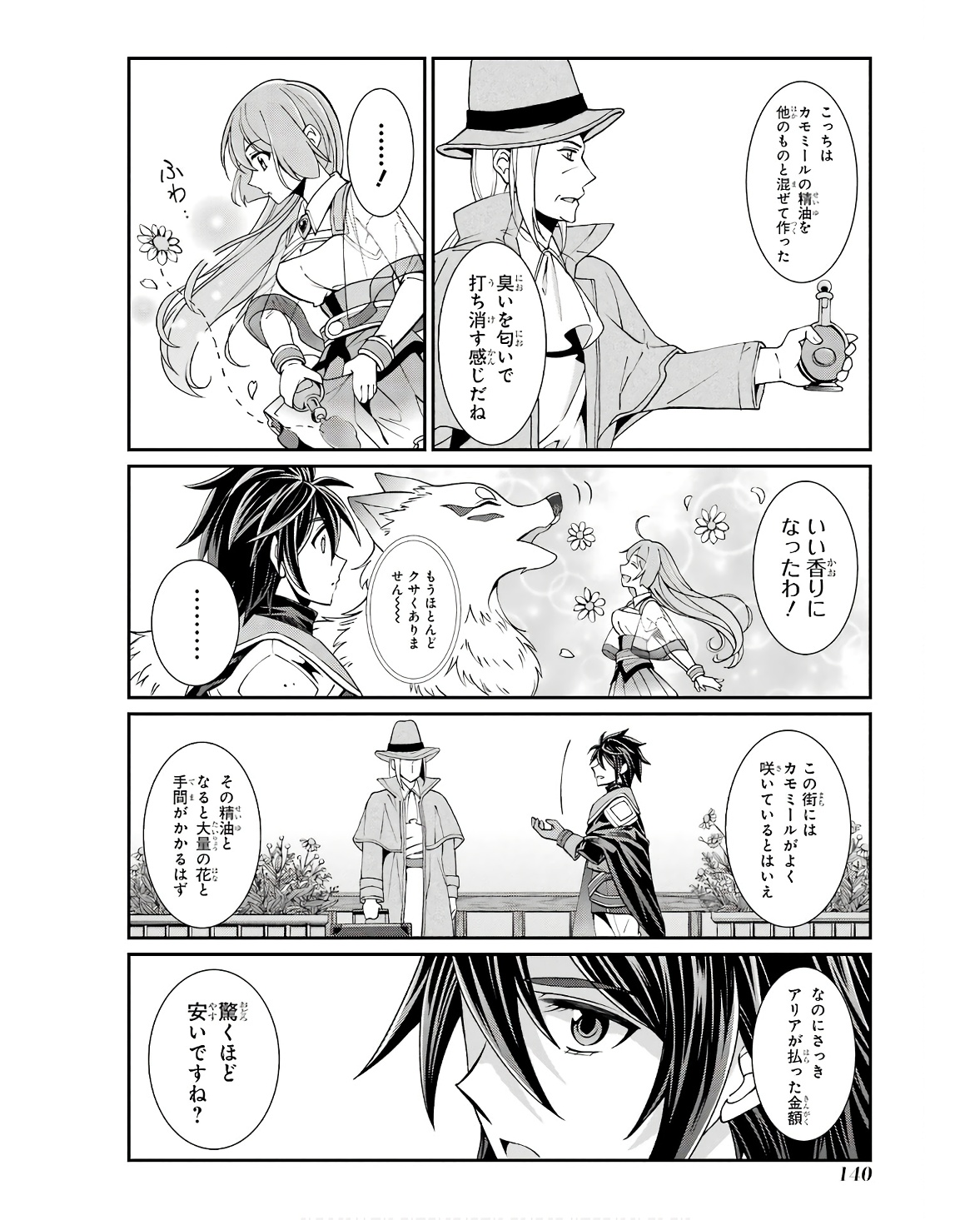 SHIKKOKU TSUKAI NO SAIKYOU YUUSHA: NAKAMA ZENIN NI URAGIRARETA NODE SAIKYOU NO MAMONO TO KUMIMASU - raw - Chapter 68 - https://jpdd.ccdd.to/JPDD/shikkokutsukainosaikyouyuushanakamazeninniuragiraretanodesaikyounomamonotokumimasu/253788/da0c4vcp5k5.jpg