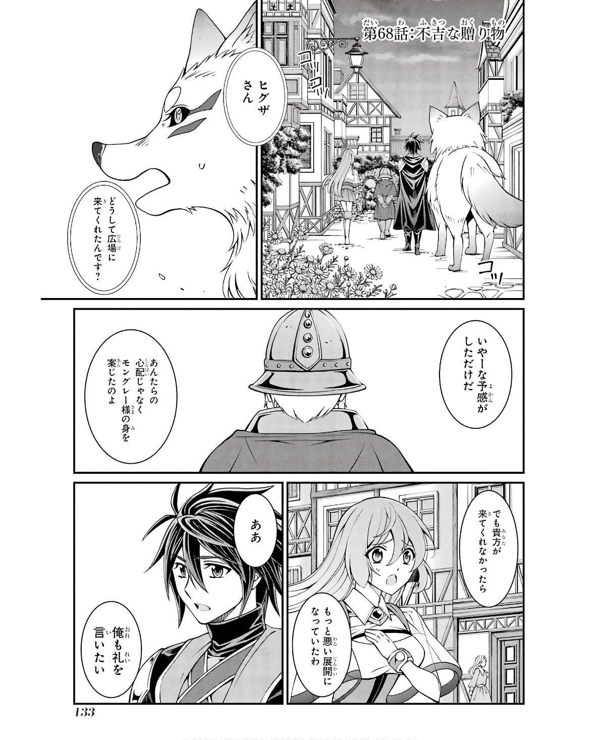 SHIKKOKU TSUKAI NO SAIKYOU YUUSHA: NAKAMA ZENIN NI URAGIRARETA NODE SAIKYOU NO MAMONO TO KUMIMASU - raw - Chapter 68 - https://jpdd.ccdd.to/JPDD/shikkokutsukainosaikyouyuushanakamazeninniuragiraretanodesaikyounomamonotokumimasu/253788/doehqkt2v0f.jpg