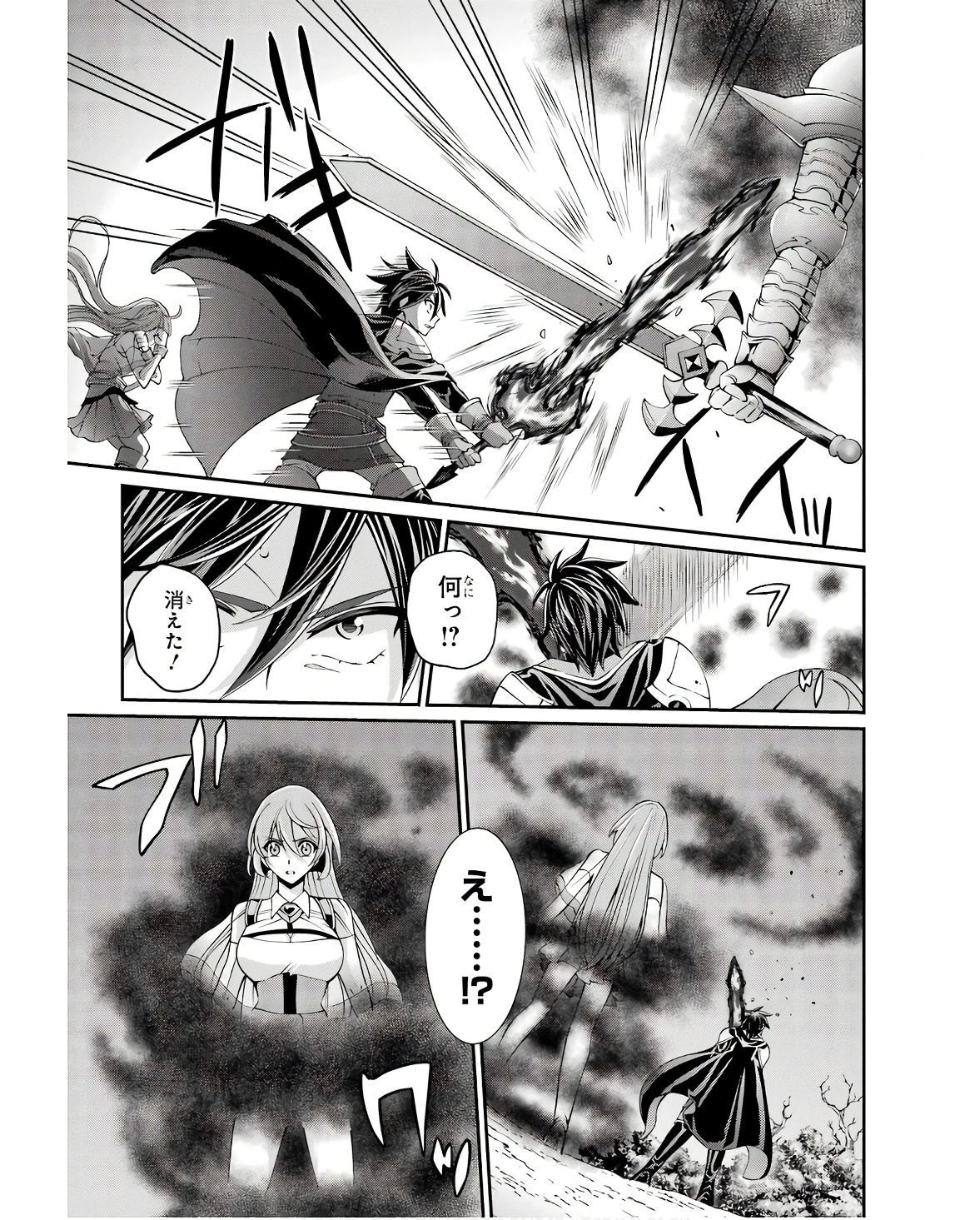 SHIKKOKU TSUKAI NO SAIKYOU YUUSHA: NAKAMA ZENIN NI URAGIRARETA NODE SAIKYOU NO MAMONO TO KUMIMASU - raw - Chapter 68 - https://jpdd.ccdd.to/JPDD/shikkokutsukainosaikyouyuushanakamazeninniuragiraretanodesaikyounomamonotokumimasu/253788/hkaiggg53uf.jpg