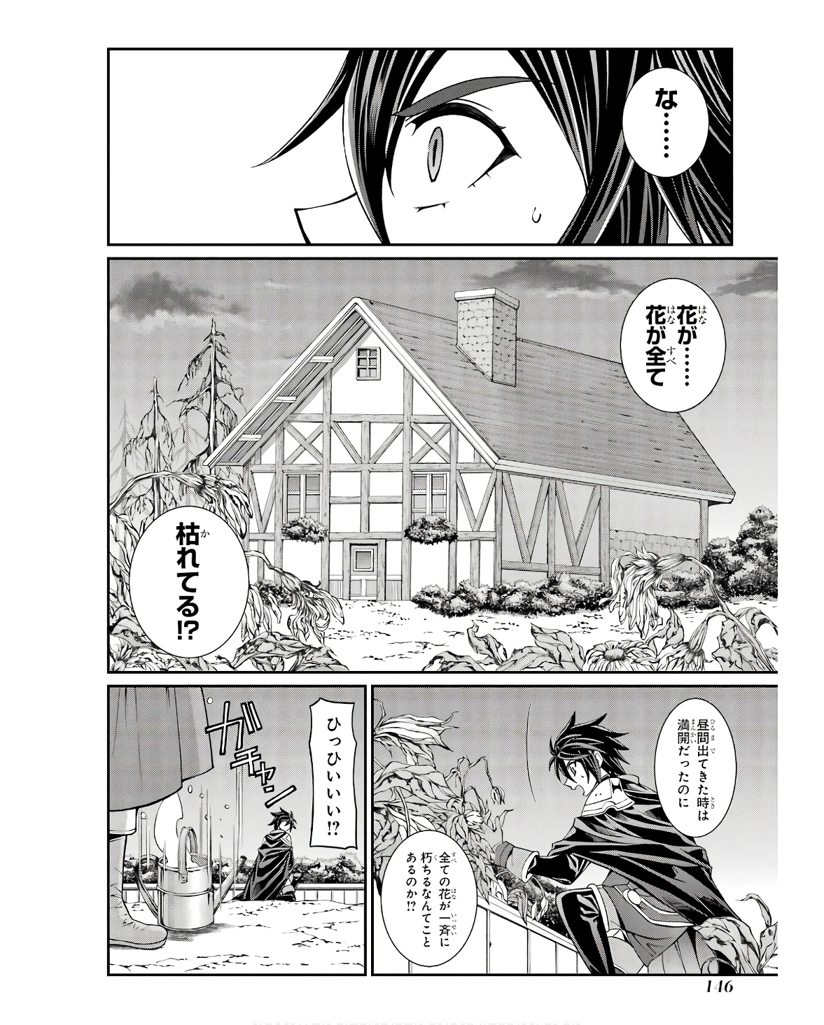 SHIKKOKU TSUKAI NO SAIKYOU YUUSHA: NAKAMA ZENIN NI URAGIRARETA NODE SAIKYOU NO MAMONO TO KUMIMASU - raw - Chapter 68 - https://jpdd.ccdd.to/JPDD/shikkokutsukainosaikyouyuushanakamazeninniuragiraretanodesaikyounomamonotokumimasu/253788/hwoo2153jja.jpg