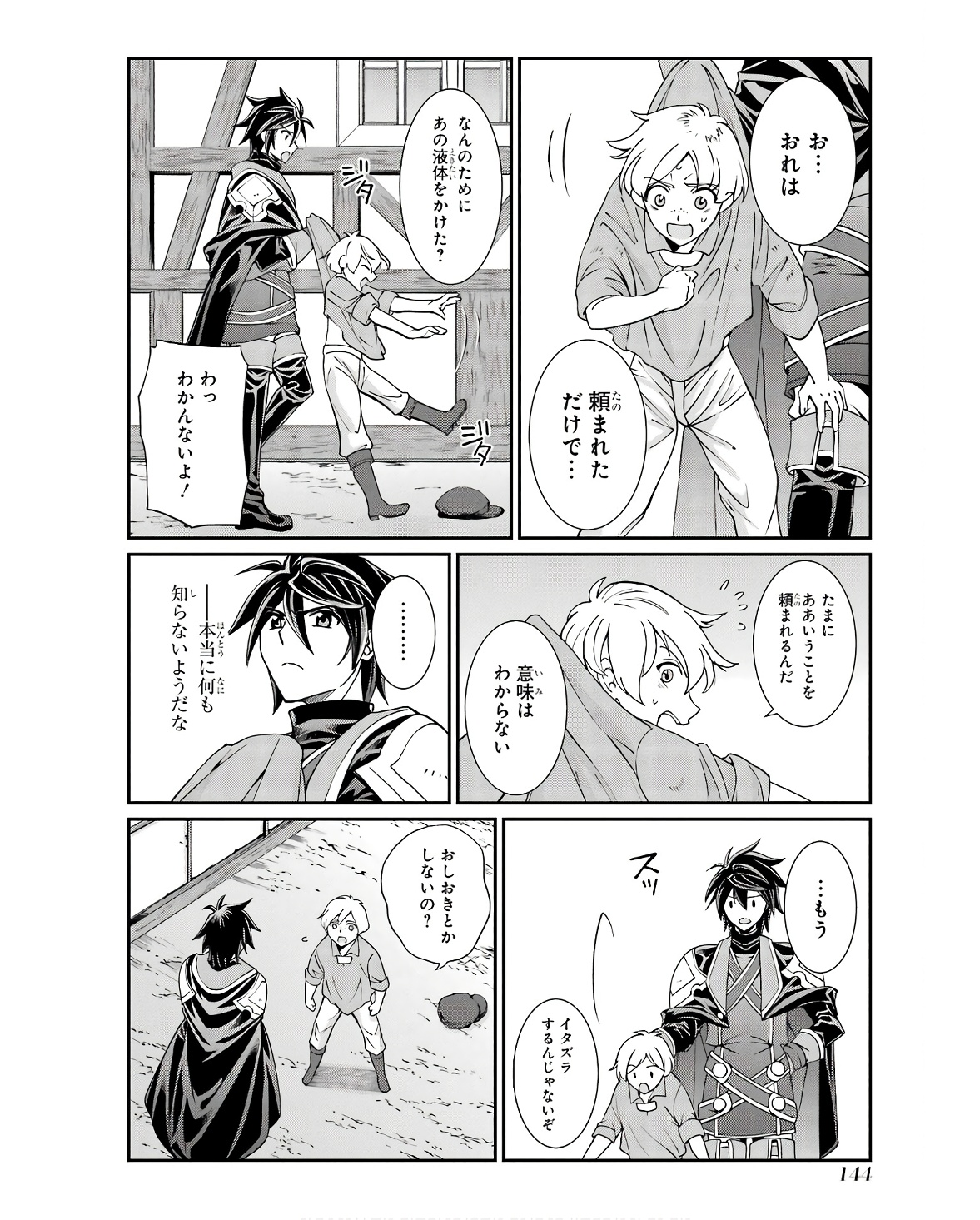 SHIKKOKU TSUKAI NO SAIKYOU YUUSHA: NAKAMA ZENIN NI URAGIRARETA NODE SAIKYOU NO MAMONO TO KUMIMASU - raw - Chapter 68 - https://jpdd.ccdd.to/JPDD/shikkokutsukainosaikyouyuushanakamazeninniuragiraretanodesaikyounomamonotokumimasu/253788/iyzq5kmvr3e.jpg