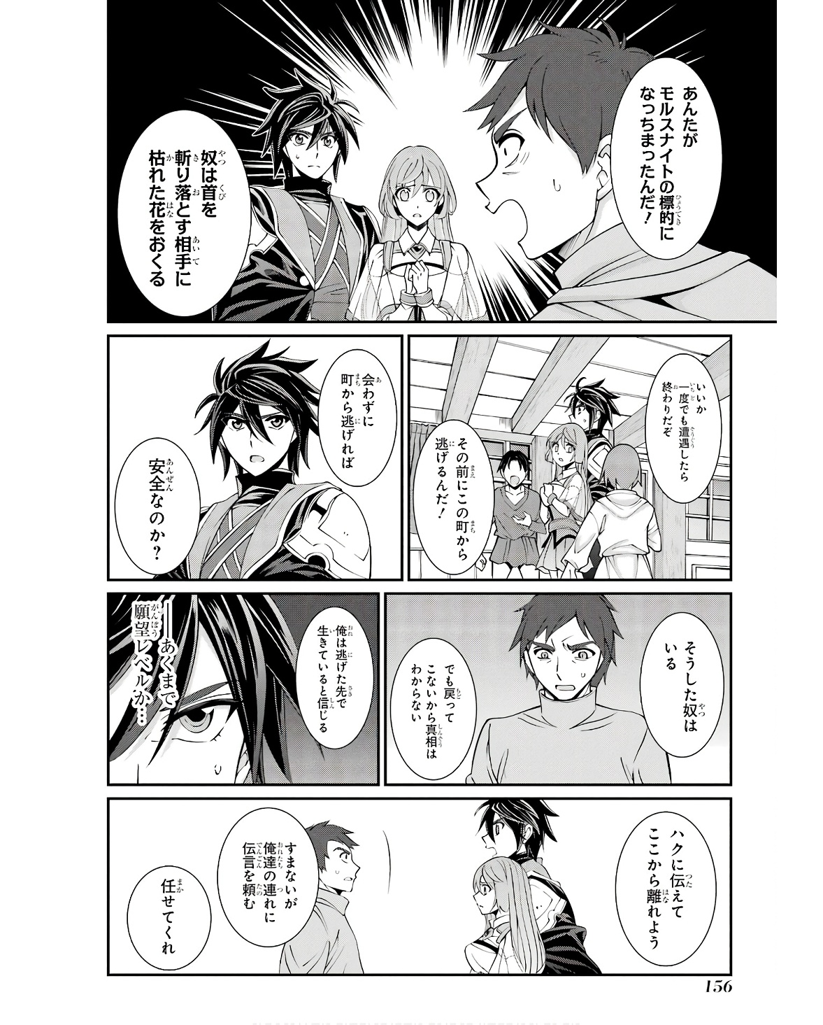 SHIKKOKU TSUKAI NO SAIKYOU YUUSHA: NAKAMA ZENIN NI URAGIRARETA NODE SAIKYOU NO MAMONO TO KUMIMASU - raw - Chapter 68 - https://jpdd.ccdd.to/JPDD/shikkokutsukainosaikyouyuushanakamazeninniuragiraretanodesaikyounomamonotokumimasu/253788/mszwa34j34n.jpg