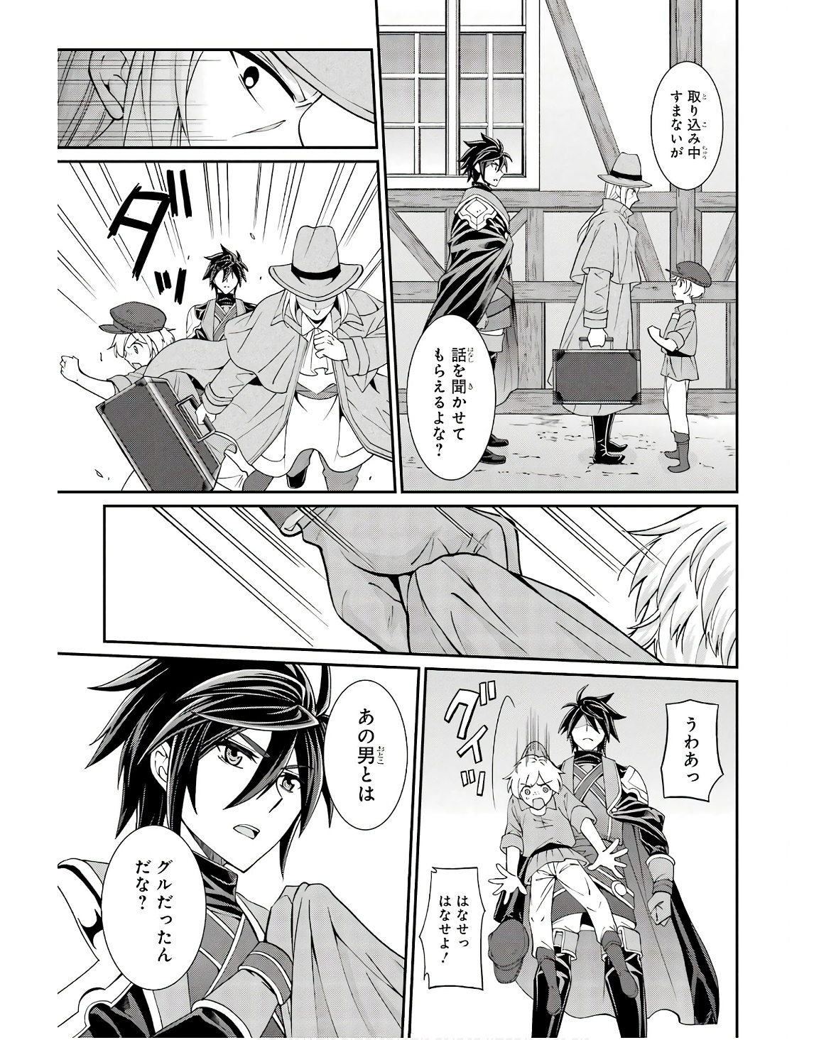 SHIKKOKU TSUKAI NO SAIKYOU YUUSHA: NAKAMA ZENIN NI URAGIRARETA NODE SAIKYOU NO MAMONO TO KUMIMASU - raw - Chapter 68 - https://jpdd.ccdd.to/JPDD/shikkokutsukainosaikyouyuushanakamazeninniuragiraretanodesaikyounomamonotokumimasu/253788/ofyoma4xwaa.jpg