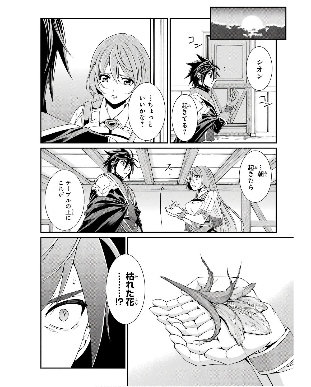 SHIKKOKU TSUKAI NO SAIKYOU YUUSHA: NAKAMA ZENIN NI URAGIRARETA NODE SAIKYOU NO MAMONO TO KUMIMASU - raw - Chapter 68 - https://jpdd.ccdd.to/JPDD/shikkokutsukainosaikyouyuushanakamazeninniuragiraretanodesaikyounomamonotokumimasu/253788/omjilnqrqwy.jpg