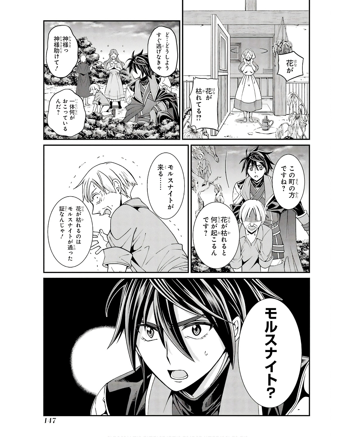 SHIKKOKU TSUKAI NO SAIKYOU YUUSHA: NAKAMA ZENIN NI URAGIRARETA NODE SAIKYOU NO MAMONO TO KUMIMASU - raw - Chapter 68 - https://jpdd.ccdd.to/JPDD/shikkokutsukainosaikyouyuushanakamazeninniuragiraretanodesaikyounomamonotokumimasu/253788/oscd1ovn14c.jpg