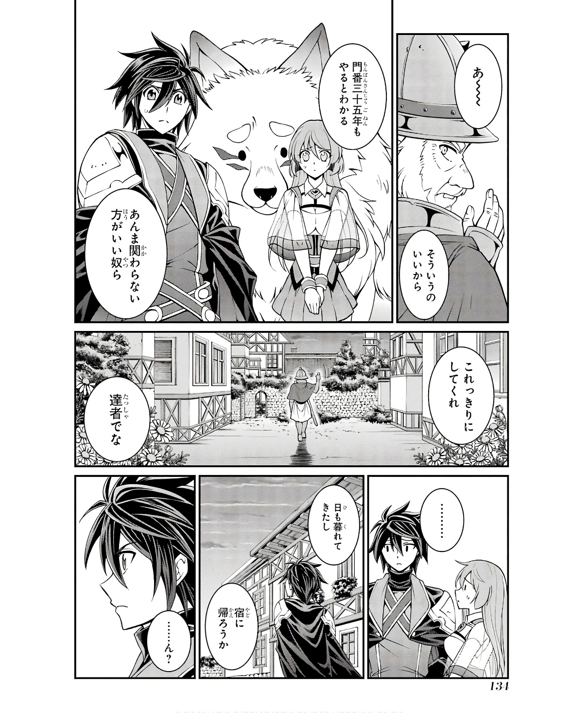 SHIKKOKU TSUKAI NO SAIKYOU YUUSHA: NAKAMA ZENIN NI URAGIRARETA NODE SAIKYOU NO MAMONO TO KUMIMASU - raw - Chapter 68 - https://jpdd.ccdd.to/JPDD/shikkokutsukainosaikyouyuushanakamazeninniuragiraretanodesaikyounomamonotokumimasu/253788/r4wfkbwbdc1.jpg