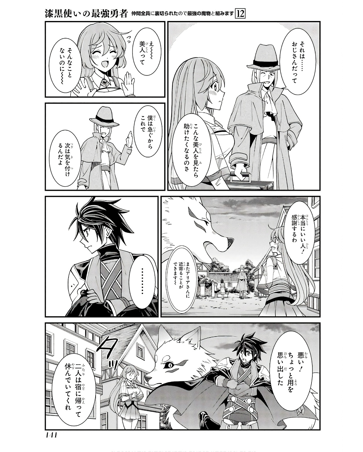 SHIKKOKU TSUKAI NO SAIKYOU YUUSHA: NAKAMA ZENIN NI URAGIRARETA NODE SAIKYOU NO MAMONO TO KUMIMASU - raw - Chapter 68 - https://jpdd.ccdd.to/JPDD/shikkokutsukainosaikyouyuushanakamazeninniuragiraretanodesaikyounomamonotokumimasu/253788/rcu4oyaqdnv.jpg