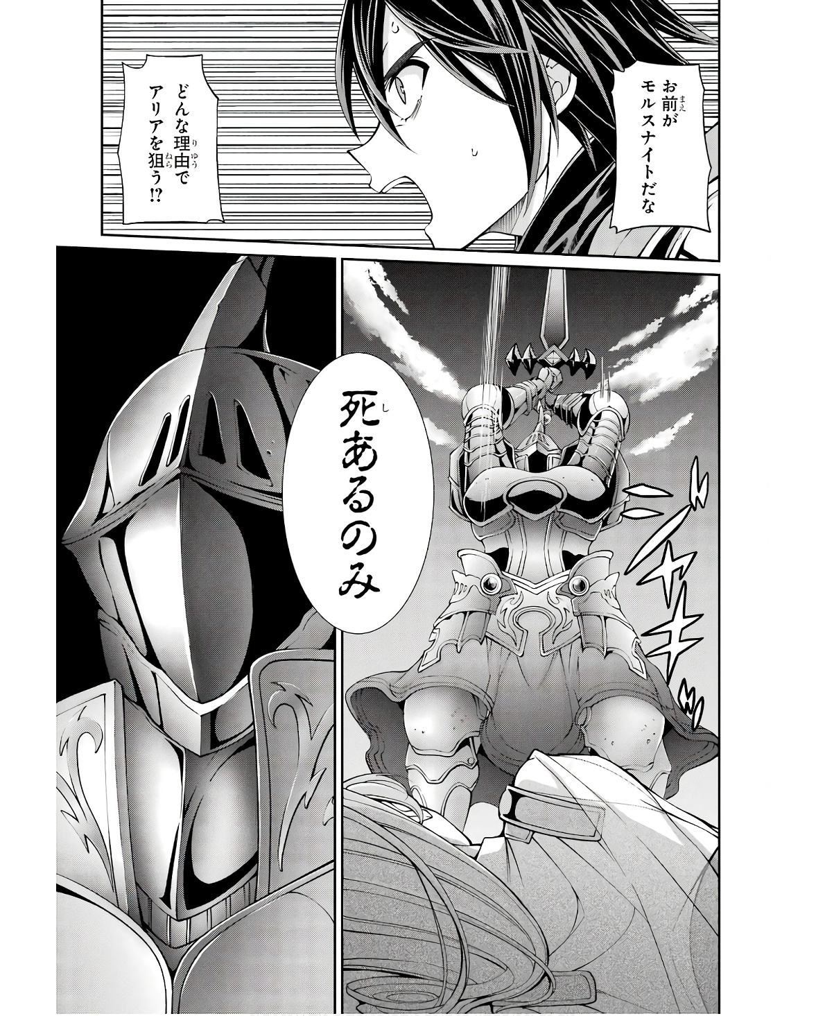 SHIKKOKU TSUKAI NO SAIKYOU YUUSHA: NAKAMA ZENIN NI URAGIRARETA NODE SAIKYOU NO MAMONO TO KUMIMASU - raw - Chapter 68 - https://jpdd.ccdd.to/JPDD/shikkokutsukainosaikyouyuushanakamazeninniuragiraretanodesaikyounomamonotokumimasu/253788/stvz3pvfmdn.jpg