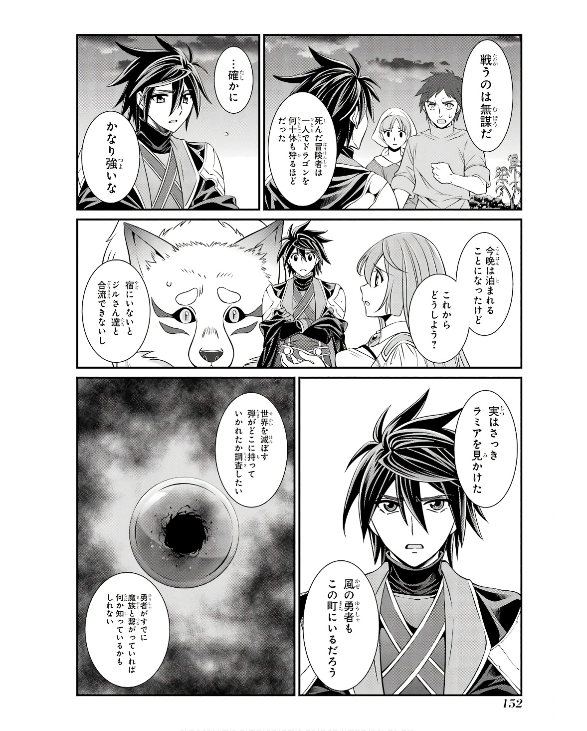 SHIKKOKU TSUKAI NO SAIKYOU YUUSHA: NAKAMA ZENIN NI URAGIRARETA NODE SAIKYOU NO MAMONO TO KUMIMASU - raw - Chapter 68 - https://jpdd.ccdd.to/JPDD/shikkokutsukainosaikyouyuushanakamazeninniuragiraretanodesaikyounomamonotokumimasu/253788/uodiw0ycen0.jpg