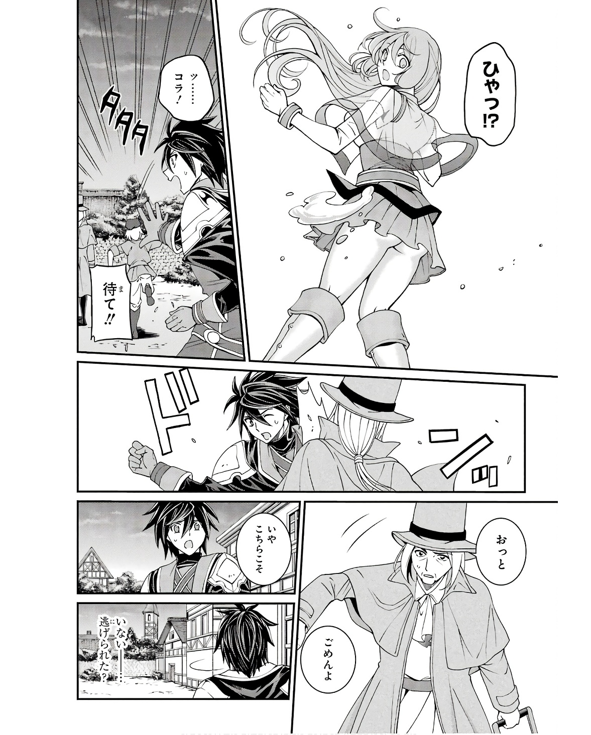 SHIKKOKU TSUKAI NO SAIKYOU YUUSHA: NAKAMA ZENIN NI URAGIRARETA NODE SAIKYOU NO MAMONO TO KUMIMASU - raw - Chapter 68 - https://jpdd.ccdd.to/JPDD/shikkokutsukainosaikyouyuushanakamazeninniuragiraretanodesaikyounomamonotokumimasu/253788/v0wyyuoks30.jpg